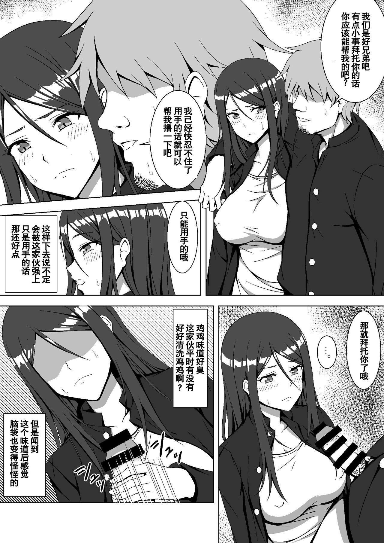 [はみ部屋 (はみへ)] 学園の規則で女体化させられた元男のヤンキー君 [中国翻訳] [DL版]