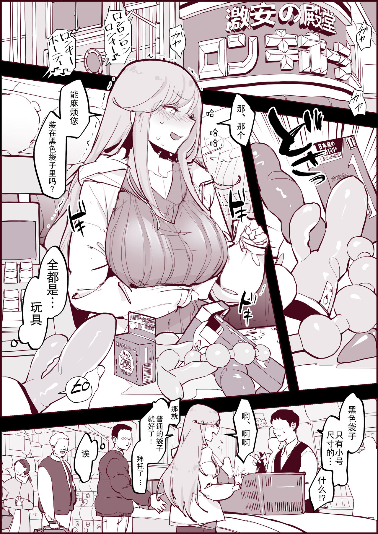 [ぽりうれたん] 堕ちてないつもりの子 [中国翻訳]