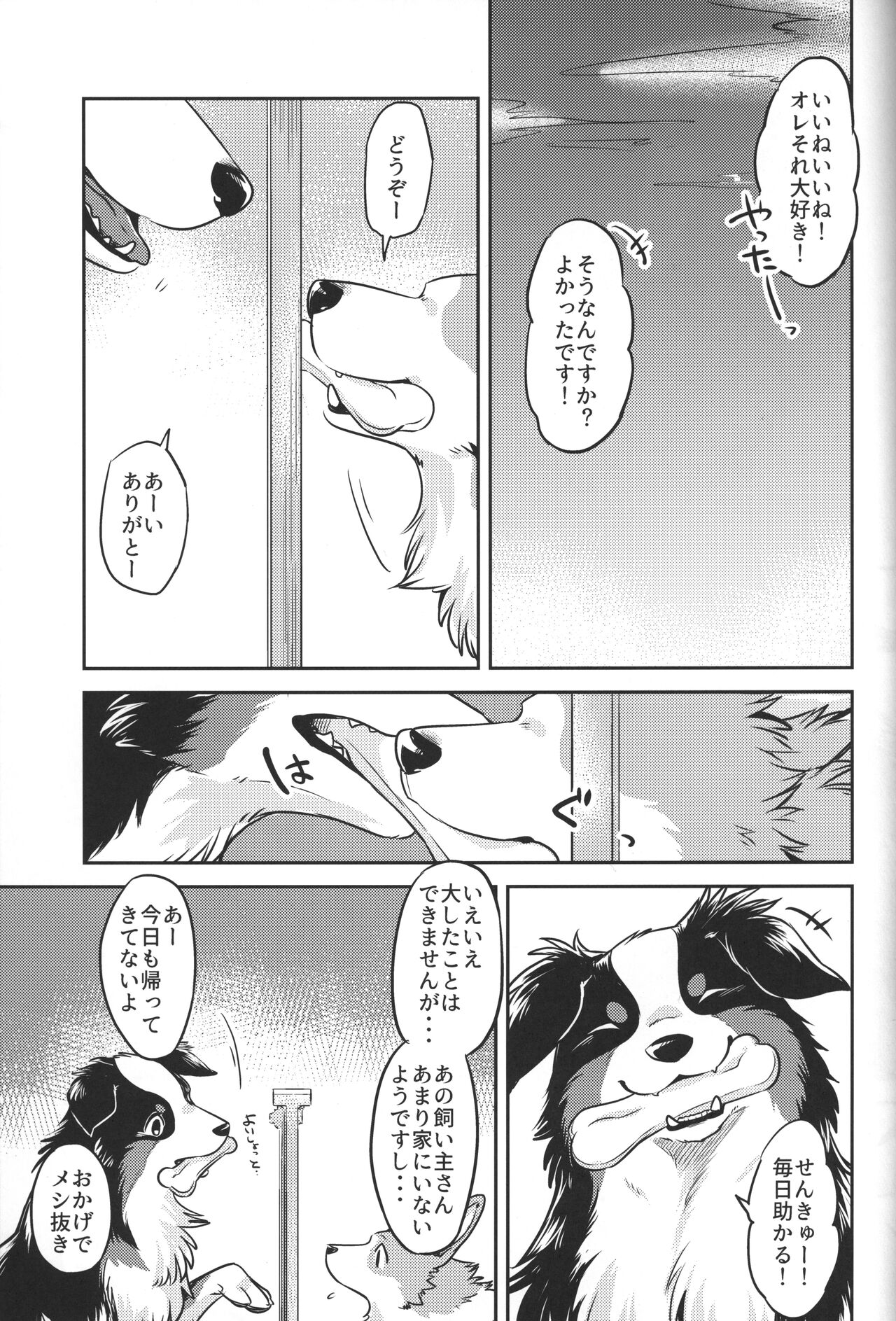 (C93) [回転ParaDOGs (奈賀つくね)] 嘘つきたちの冬