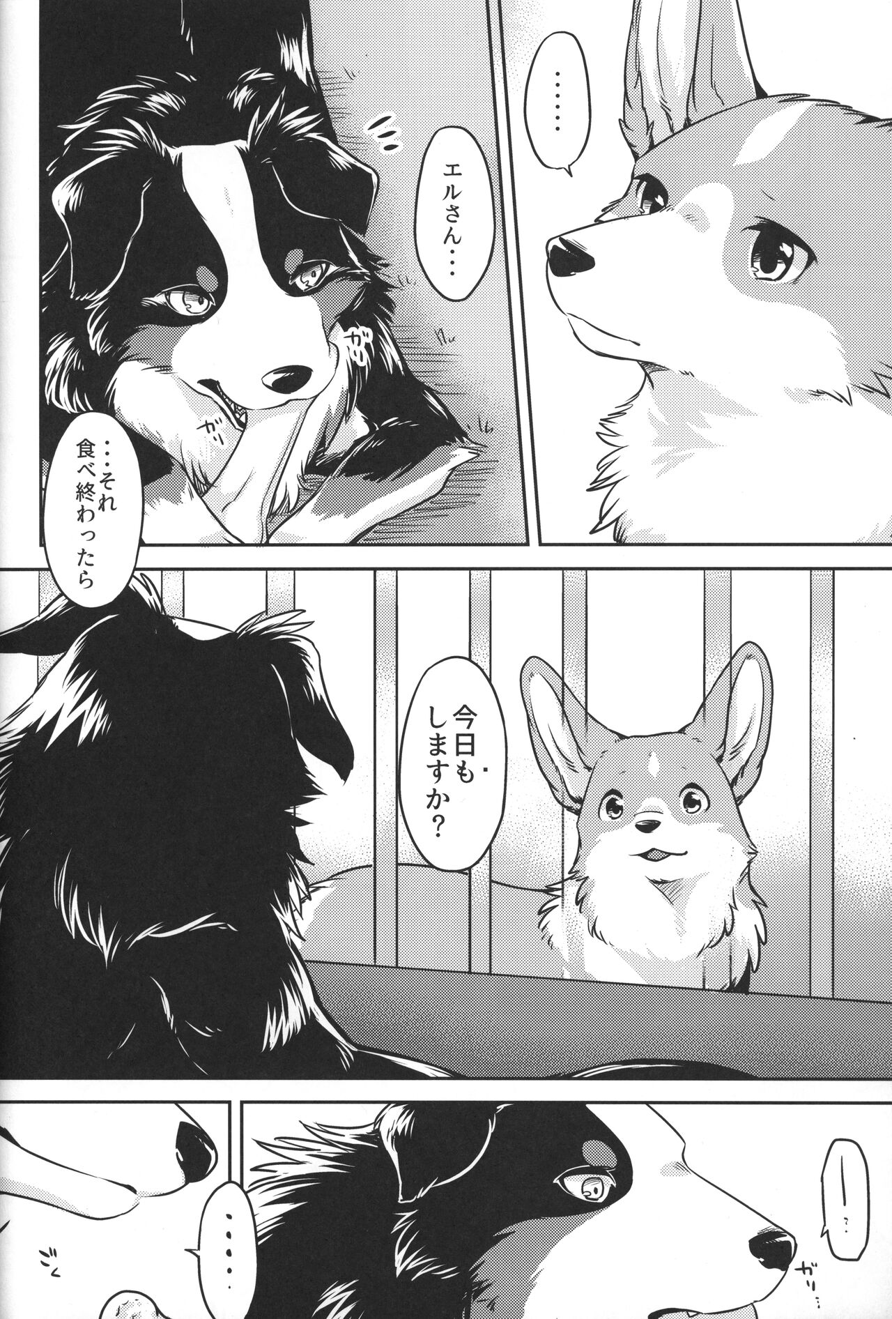 (C93) [回転ParaDOGs (奈賀つくね)] 嘘つきたちの冬