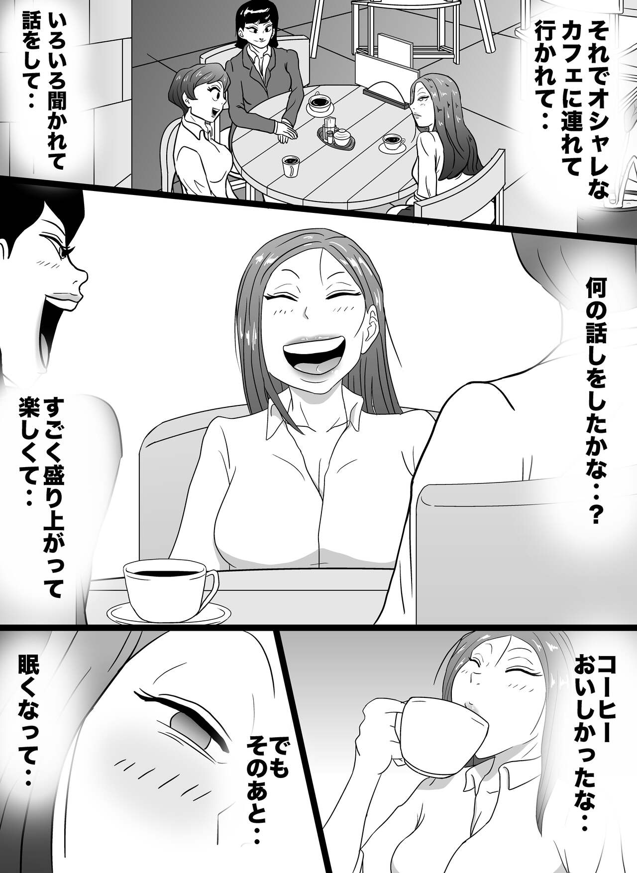 [美界] 気付いたら私は教祖の肉便器