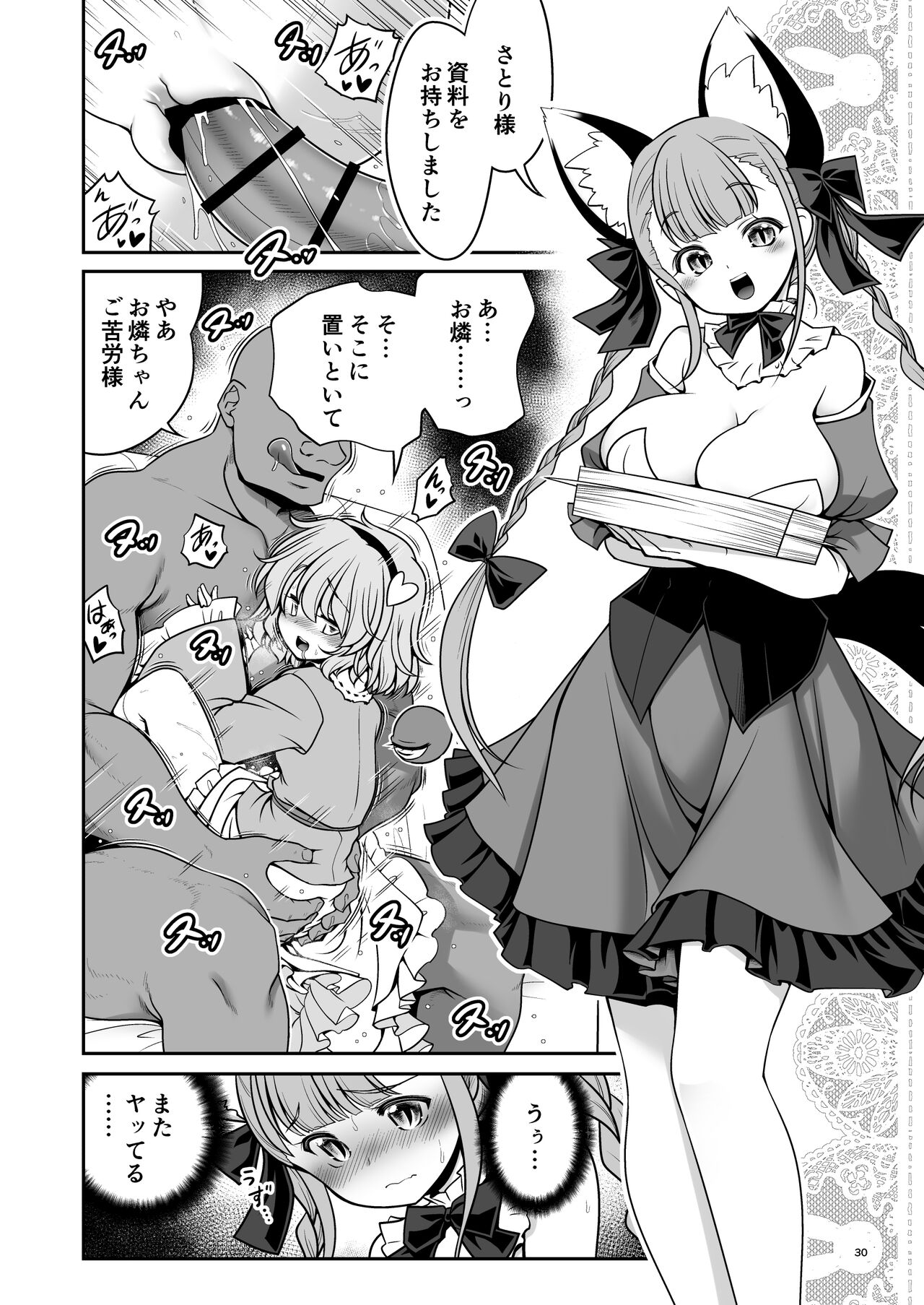 [世捨人な漫画描き (ともきとものり)] スケベは仲間だ幻想郷 (東方Project) [DL版]