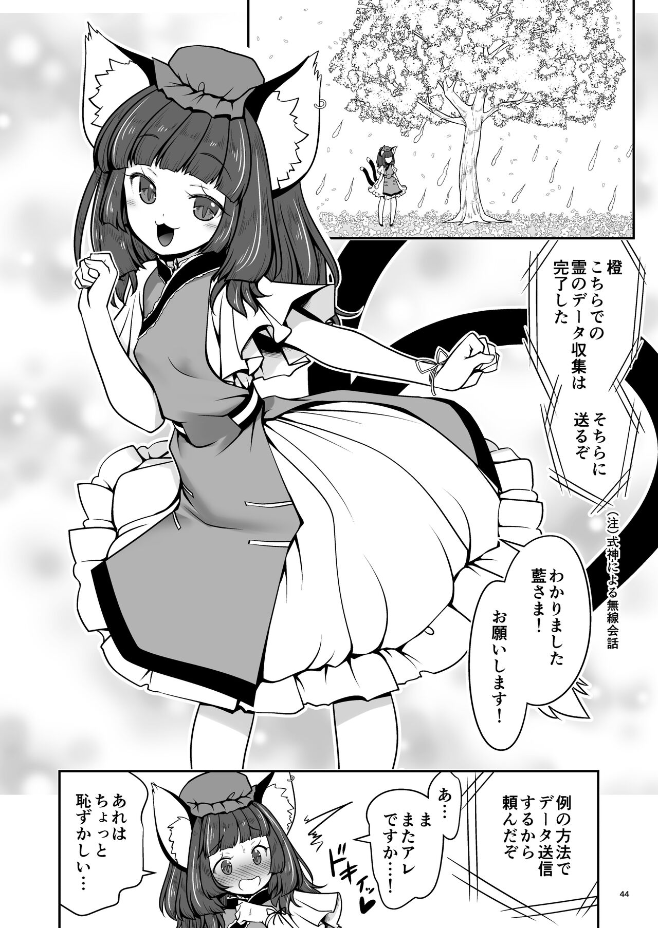 [世捨人な漫画描き (ともきとものり)] スケベは仲間だ幻想郷 (東方Project) [DL版]