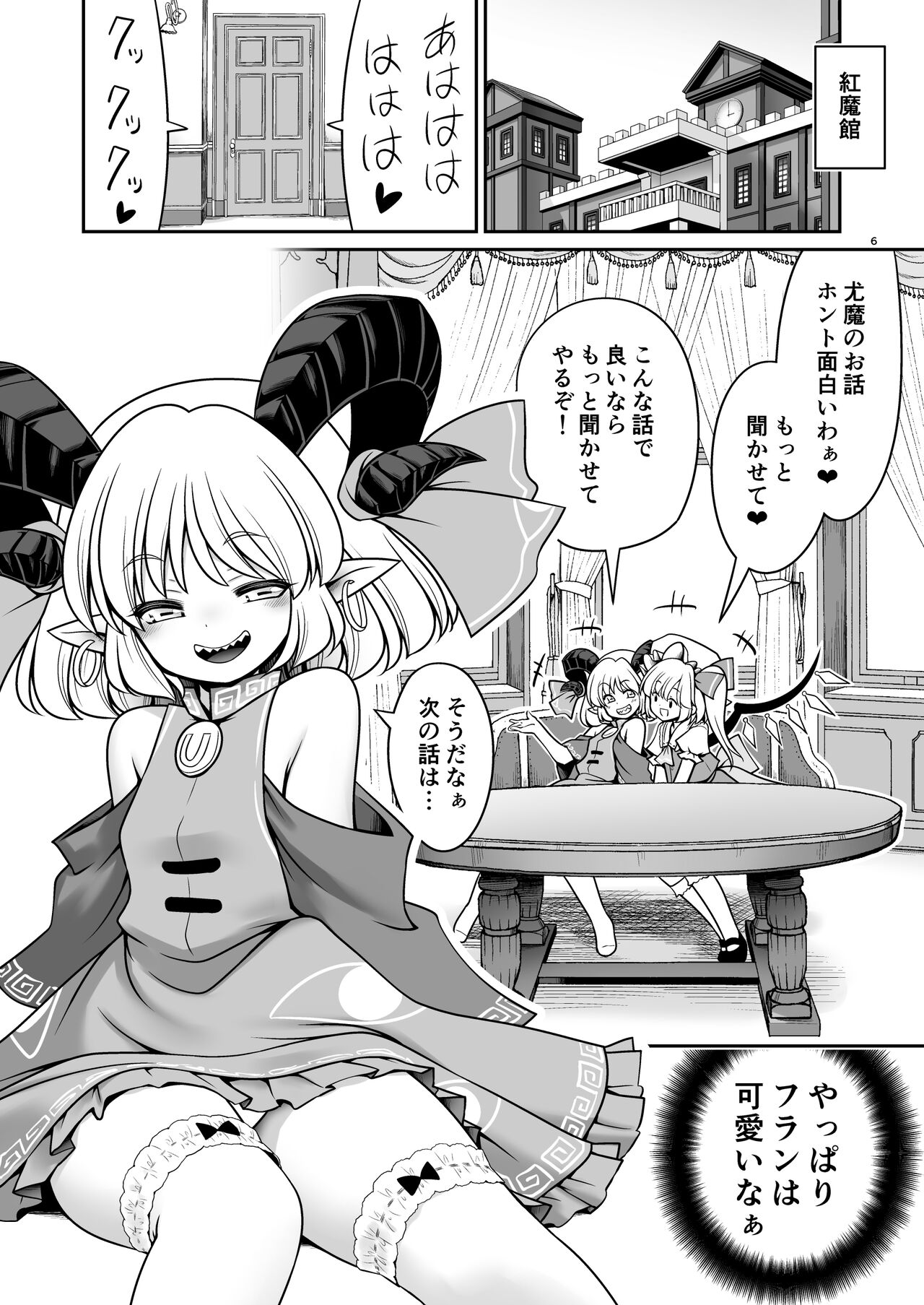 [世捨人な漫画描き (ともきとものり)] スケベは仲間だ幻想郷 (東方Project) [DL版]