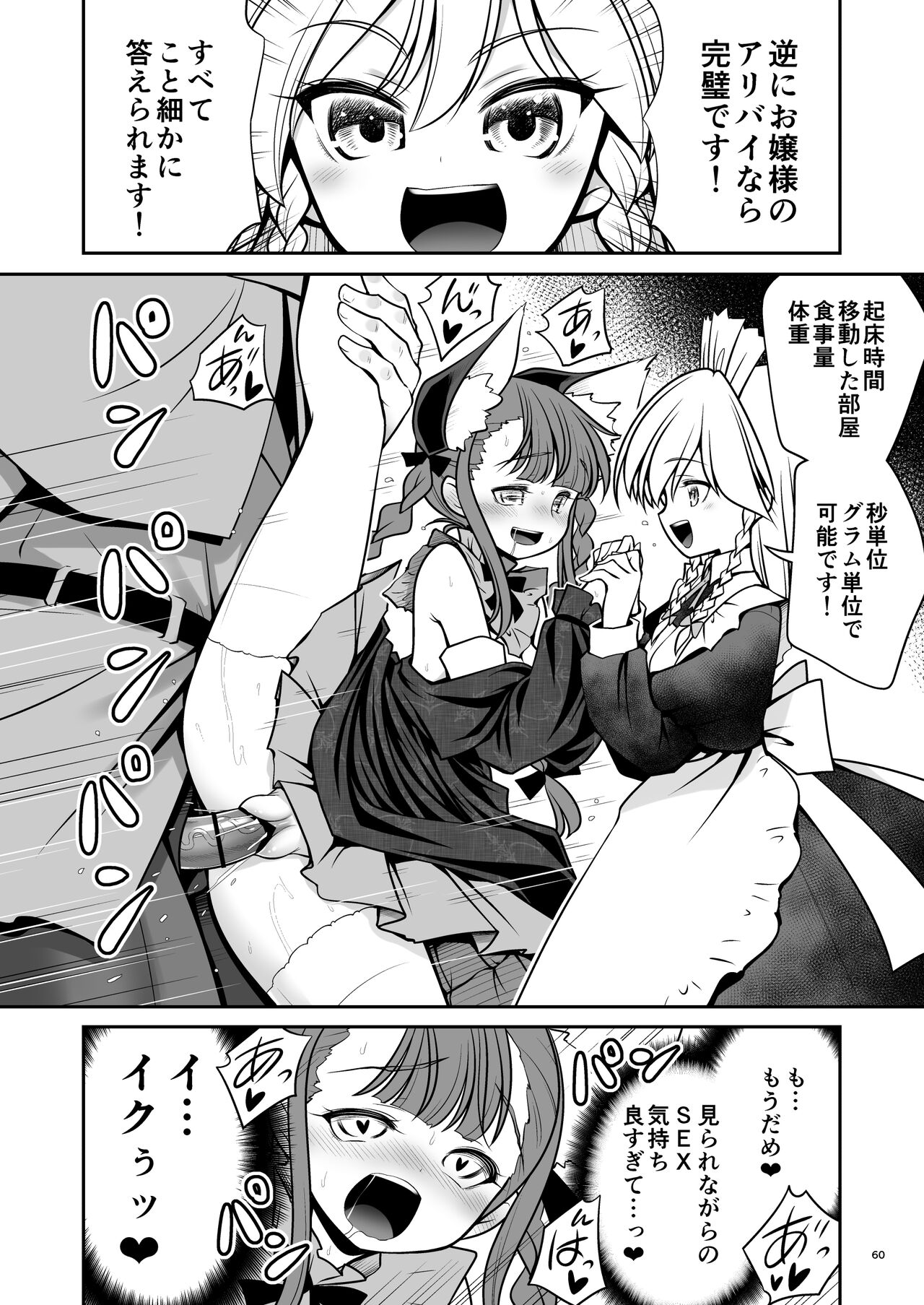 [世捨人な漫画描き (ともきとものり)] スケベは仲間だ幻想郷 (東方Project) [DL版]