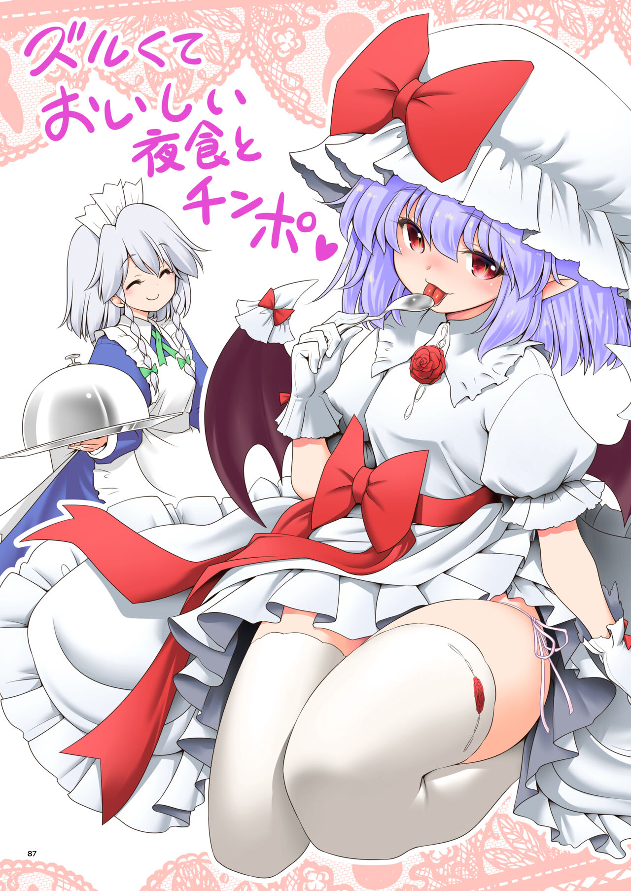 [世捨人な漫画描き (ともきとものり)] スケベは仲間だ幻想郷 (東方Project) [DL版]