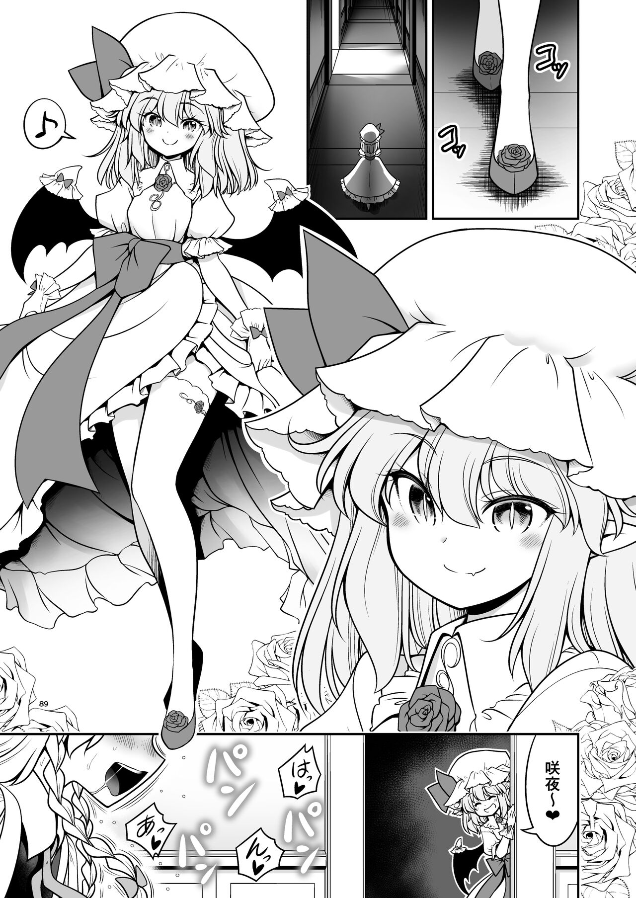 [世捨人な漫画描き (ともきとものり)] スケベは仲間だ幻想郷 (東方Project) [DL版]