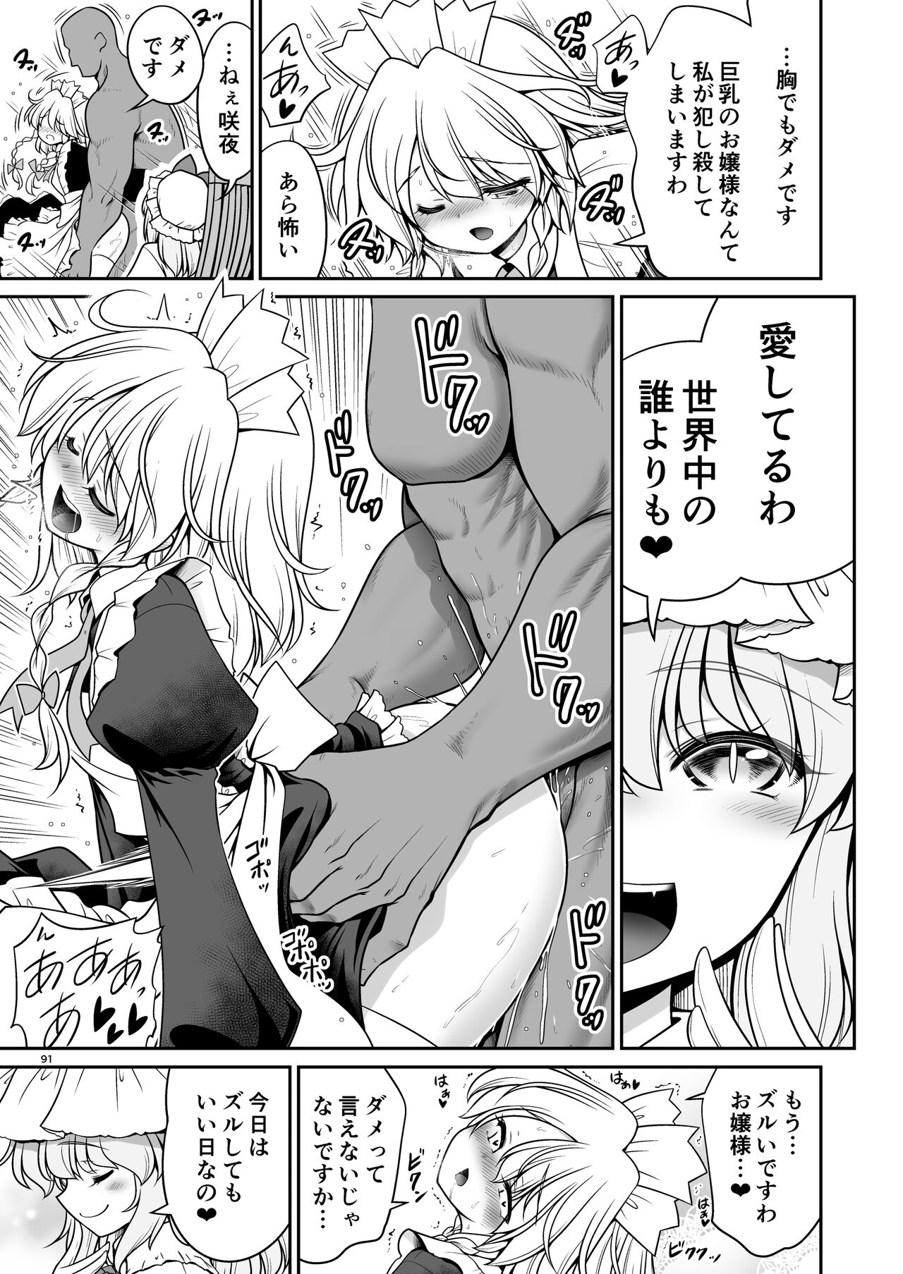 [世捨人な漫画描き (ともきとものり)] スケベは仲間だ幻想郷 (東方Project) [DL版]