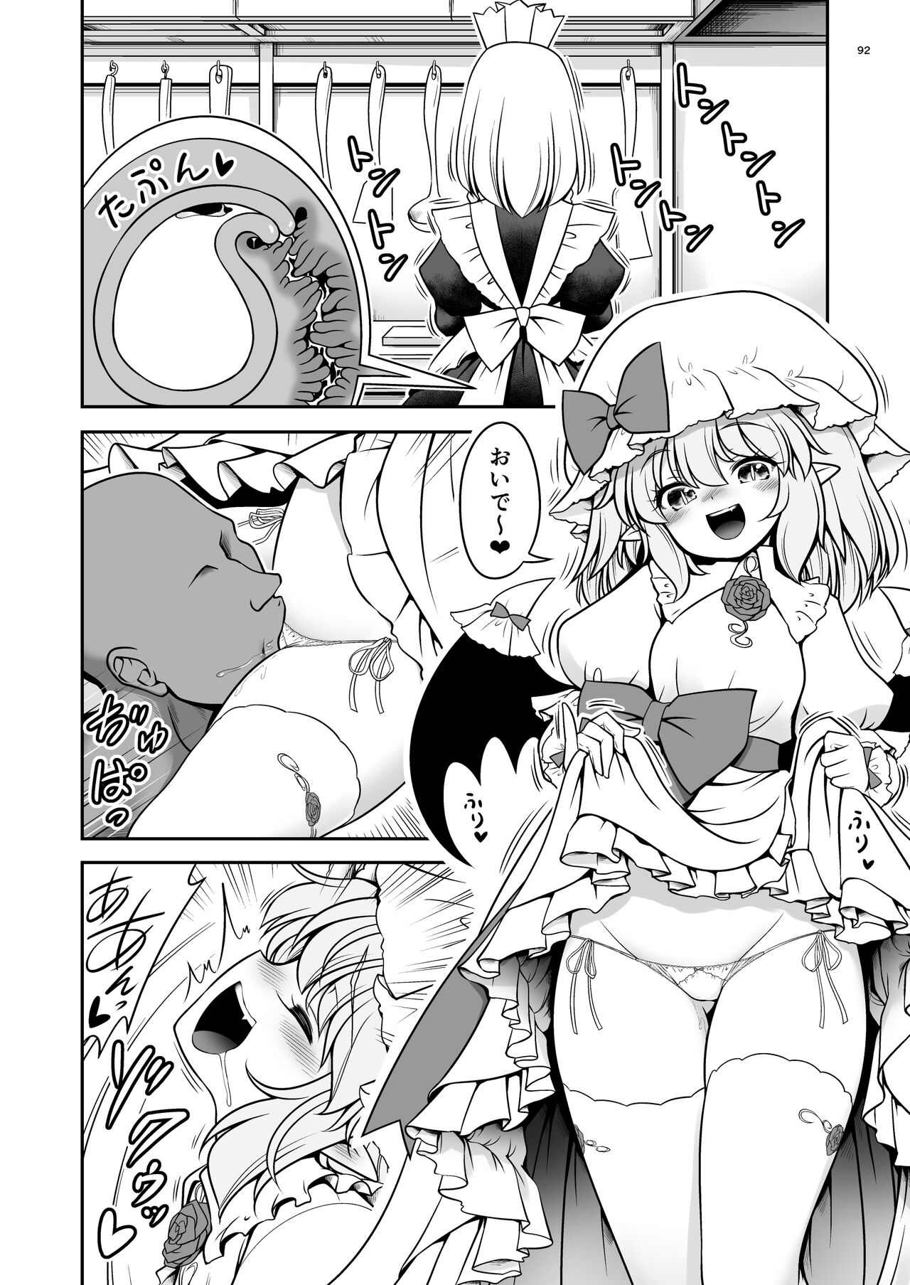 [世捨人な漫画描き (ともきとものり)] スケベは仲間だ幻想郷 (東方Project) [DL版]