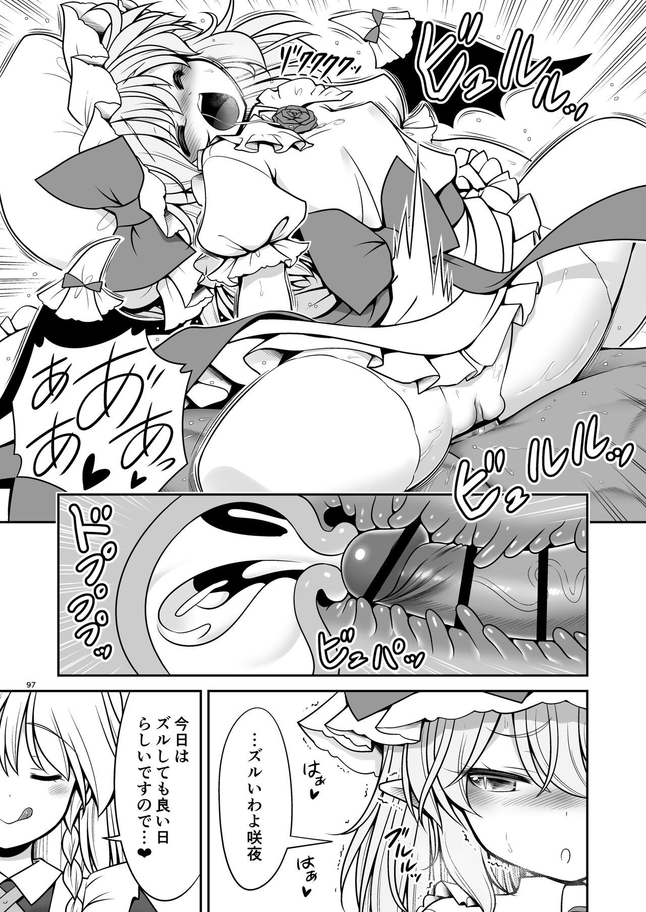 [世捨人な漫画描き (ともきとものり)] スケベは仲間だ幻想郷 (東方Project) [DL版]