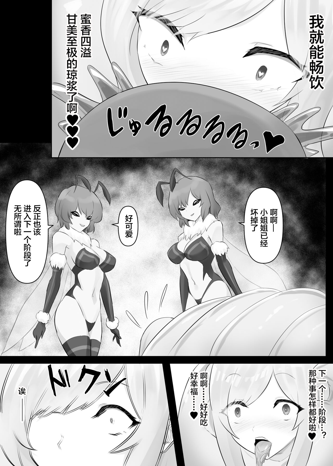 人外レズレイプ～クイーンビー編～ 隠遁堂