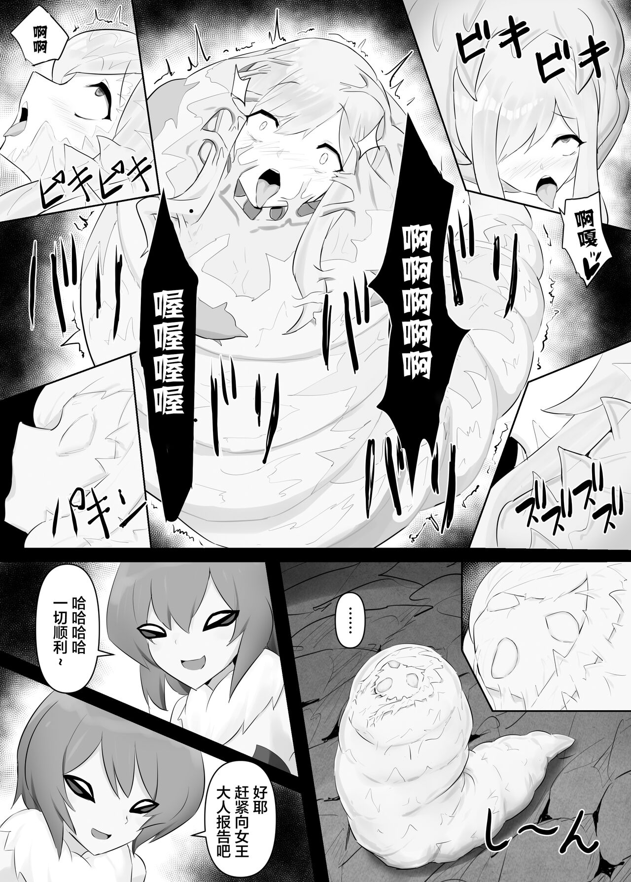 人外レズレイプ～クイーンビー編～ 隠遁堂