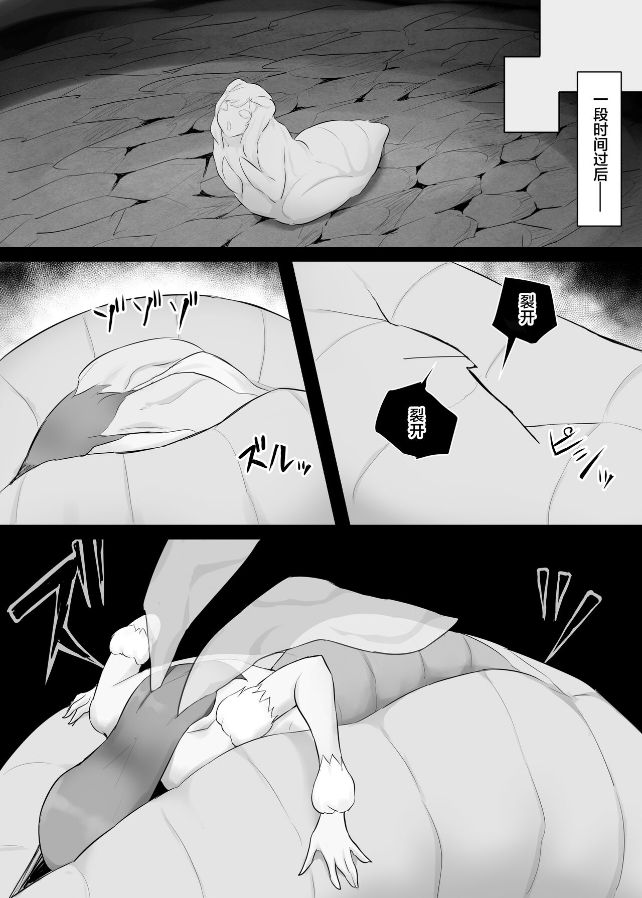 人外レズレイプ～クイーンビー編～ 隠遁堂