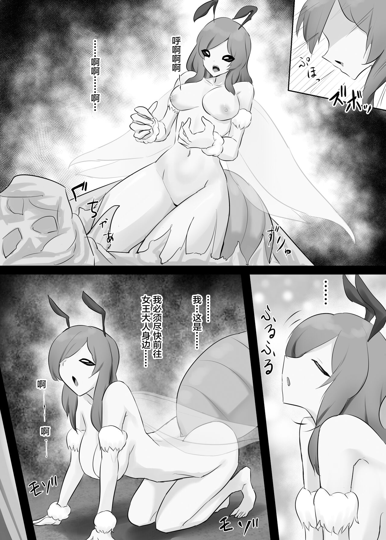 人外レズレイプ～クイーンビー編～ 隠遁堂