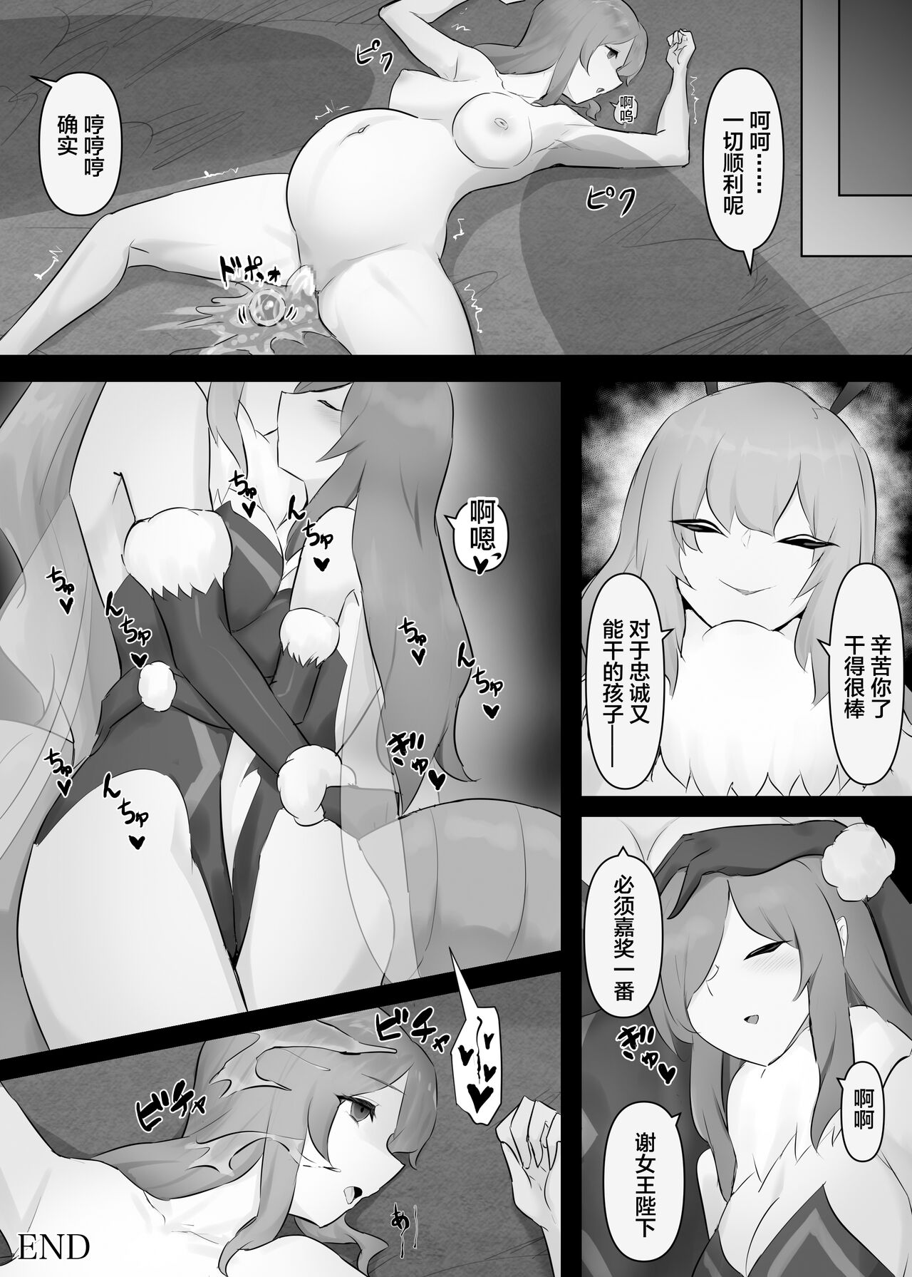 人外レズレイプ～クイーンビー編～ 隠遁堂