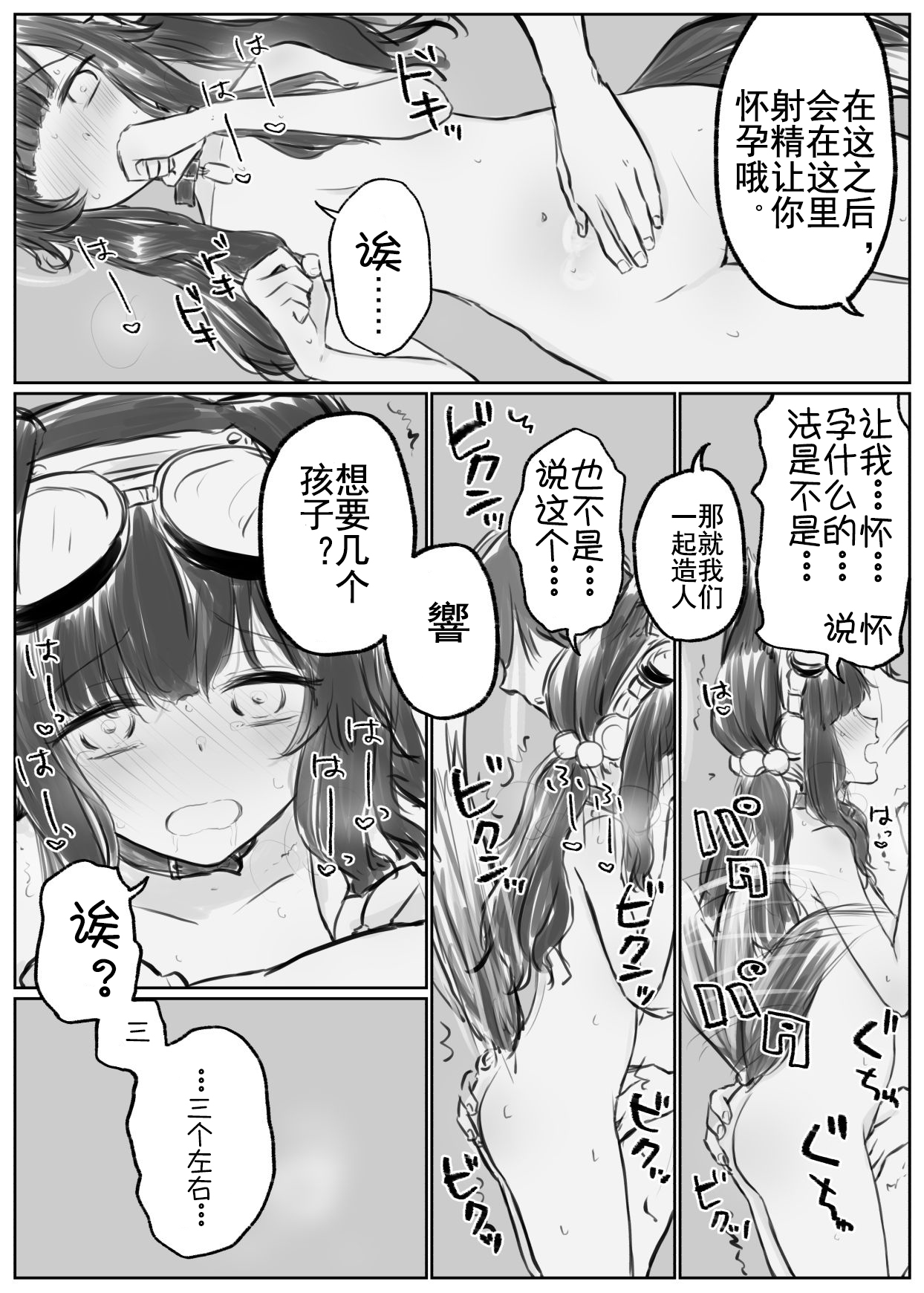 【はがき】ヒビキといろいろしたい(ブルーアーカイブ)