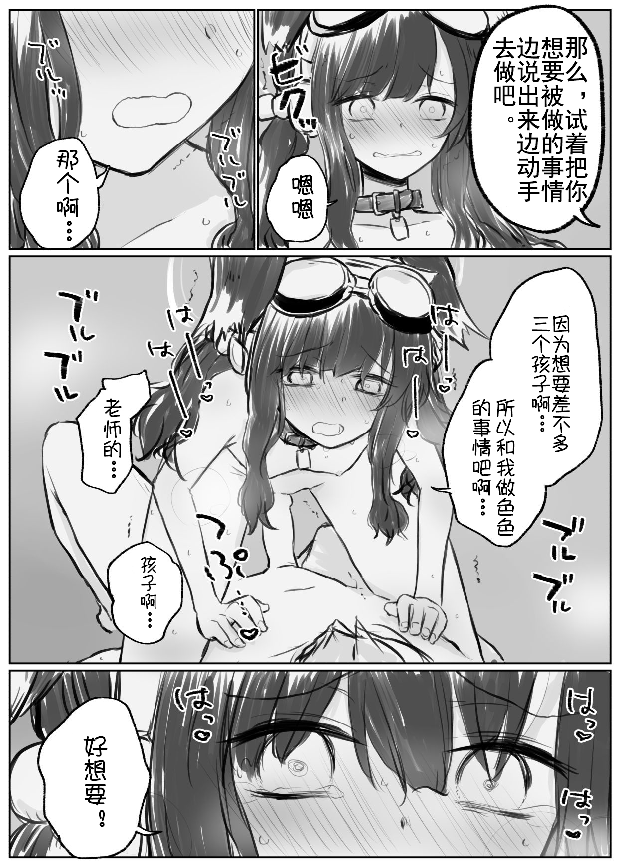 【はがき】ヒビキといろいろしたい(ブルーアーカイブ)