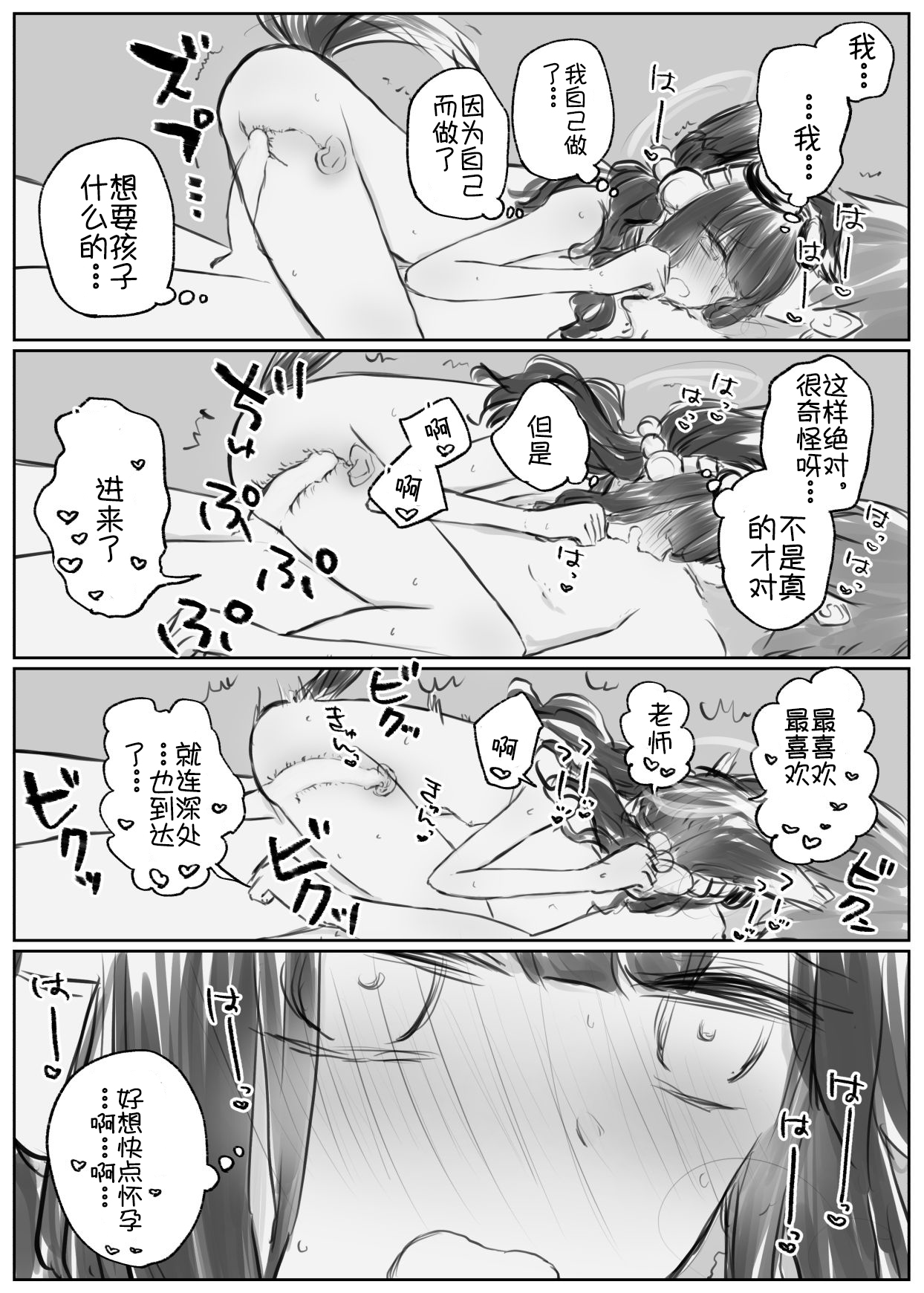 【はがき】ヒビキといろいろしたい(ブルーアーカイブ)