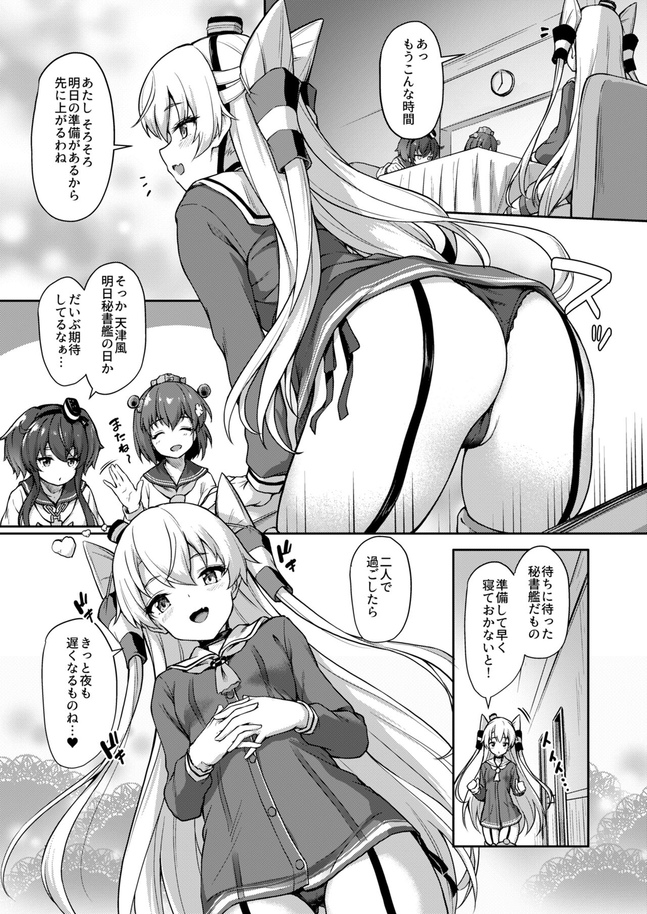 [ゆうさりつかた (淡夢)] あなたはあたしのなんだから! (艦隊これくしょん -艦これ-) [DL版]