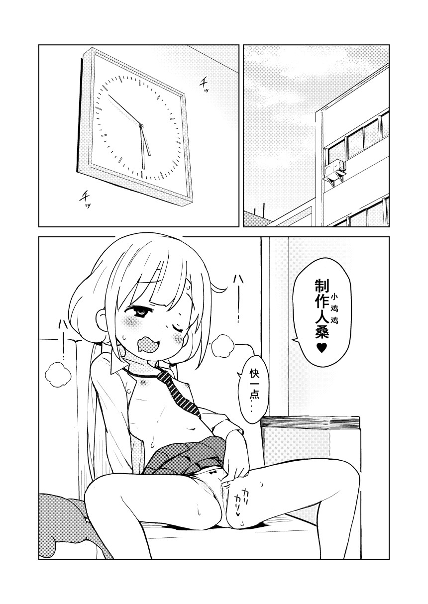 [みら国 (やすみみらきち)] 杏はどこでもオッケーだよ (アイドルマスター シンデレラガールズ) [中国翻訳] [DL版]