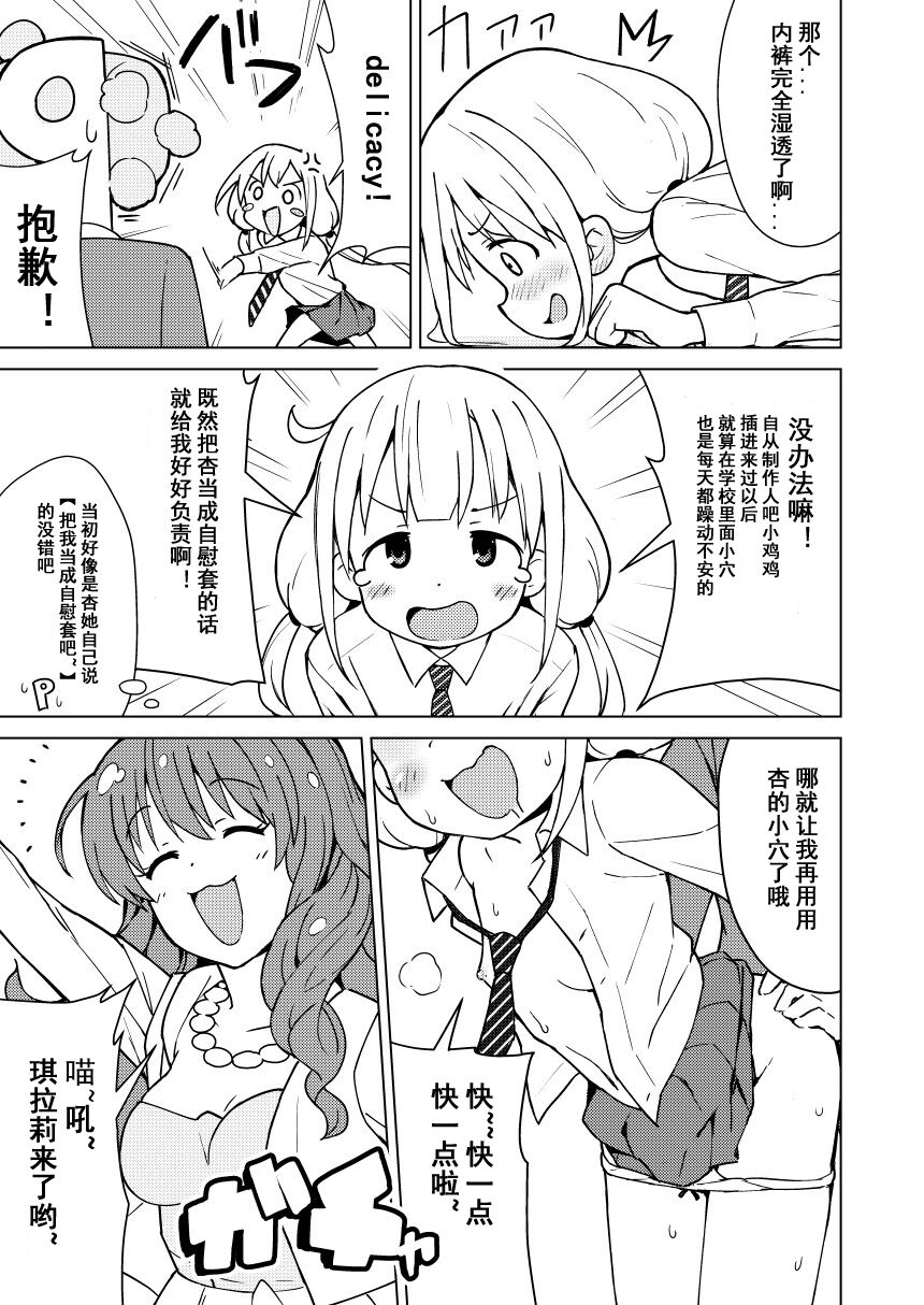 [みら国 (やすみみらきち)] 杏はどこでもオッケーだよ (アイドルマスター シンデレラガールズ) [中国翻訳] [DL版]