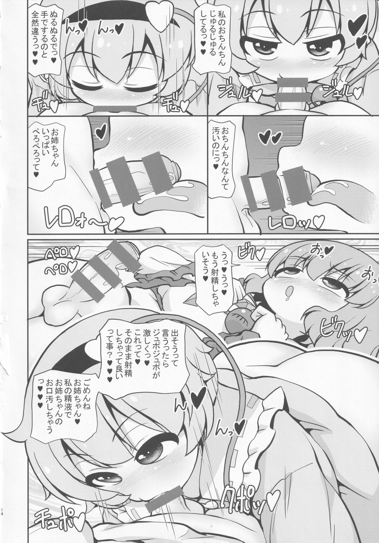 (C99) [魔導資料室 (嵐-D-悪鬼羅、佐々木てろん、emina)] さとり恋しこいし (東方Project)