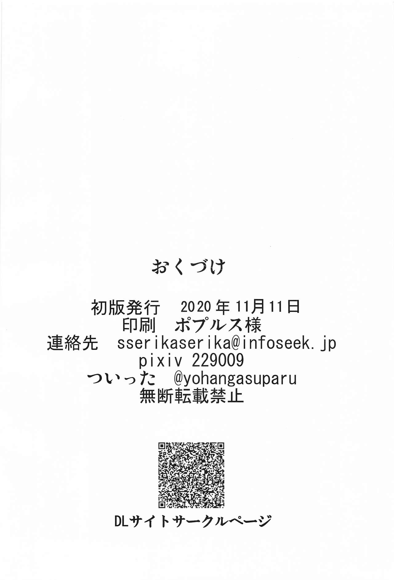 (秋季例大祭7) [すきやきクラブ (孝治)] さとり様は本当は襲われたい (東方Project) [英訳]
