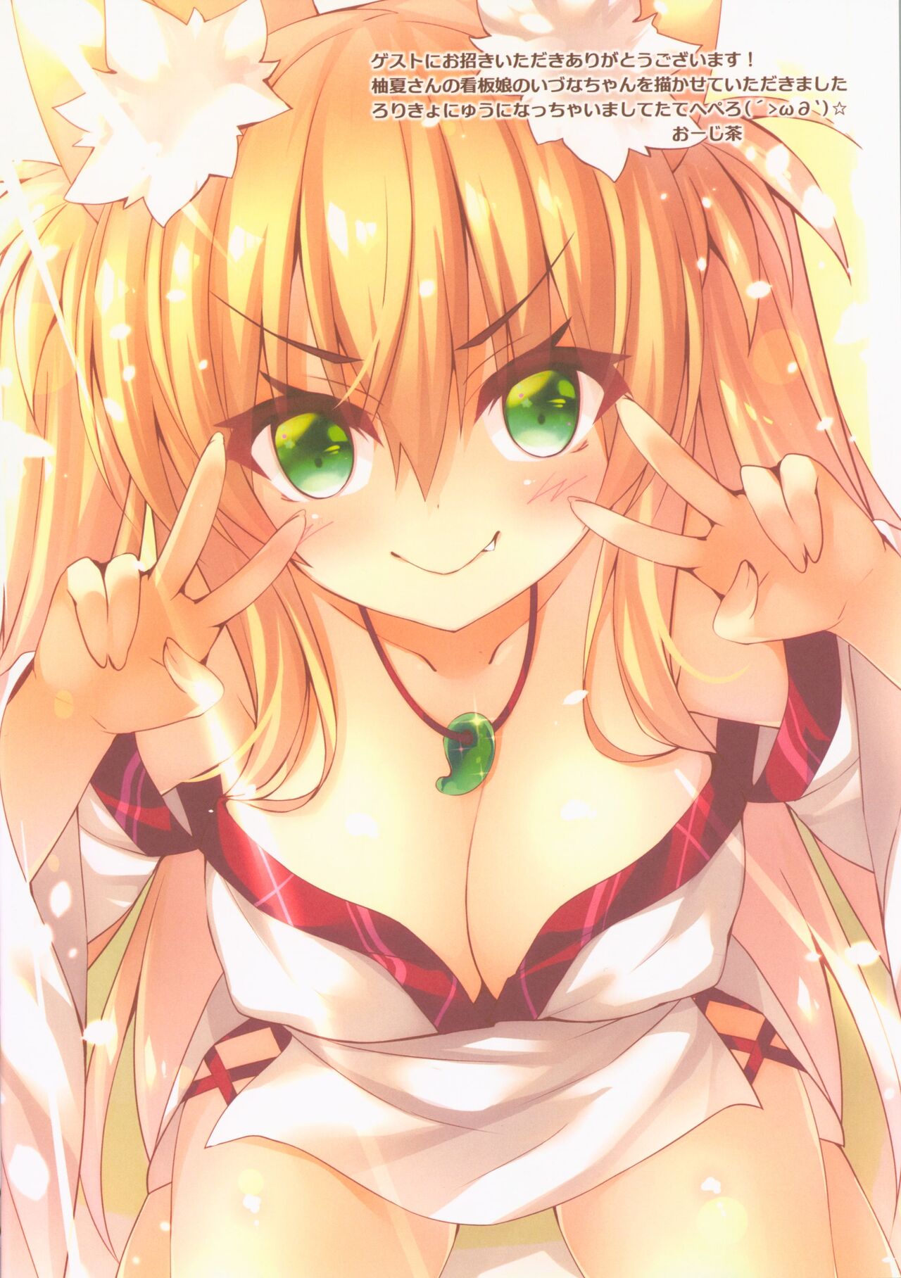 (C92) [のどまる日和 (柚夏)] もっともふもふる2 [中国翻訳]