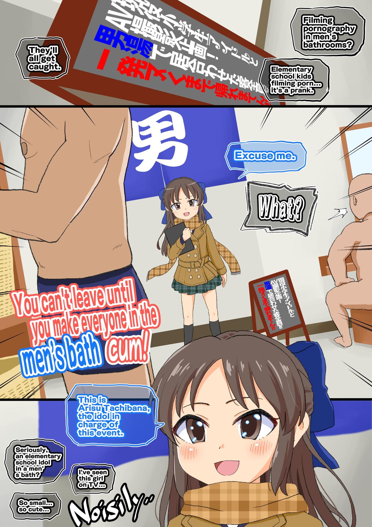 [ぼちぼちいこか (たっく)] 男湯の客全員ヌくまで帰れまてん! (アイドルマスター シンデレラガールズ) [英訳] [無修正]