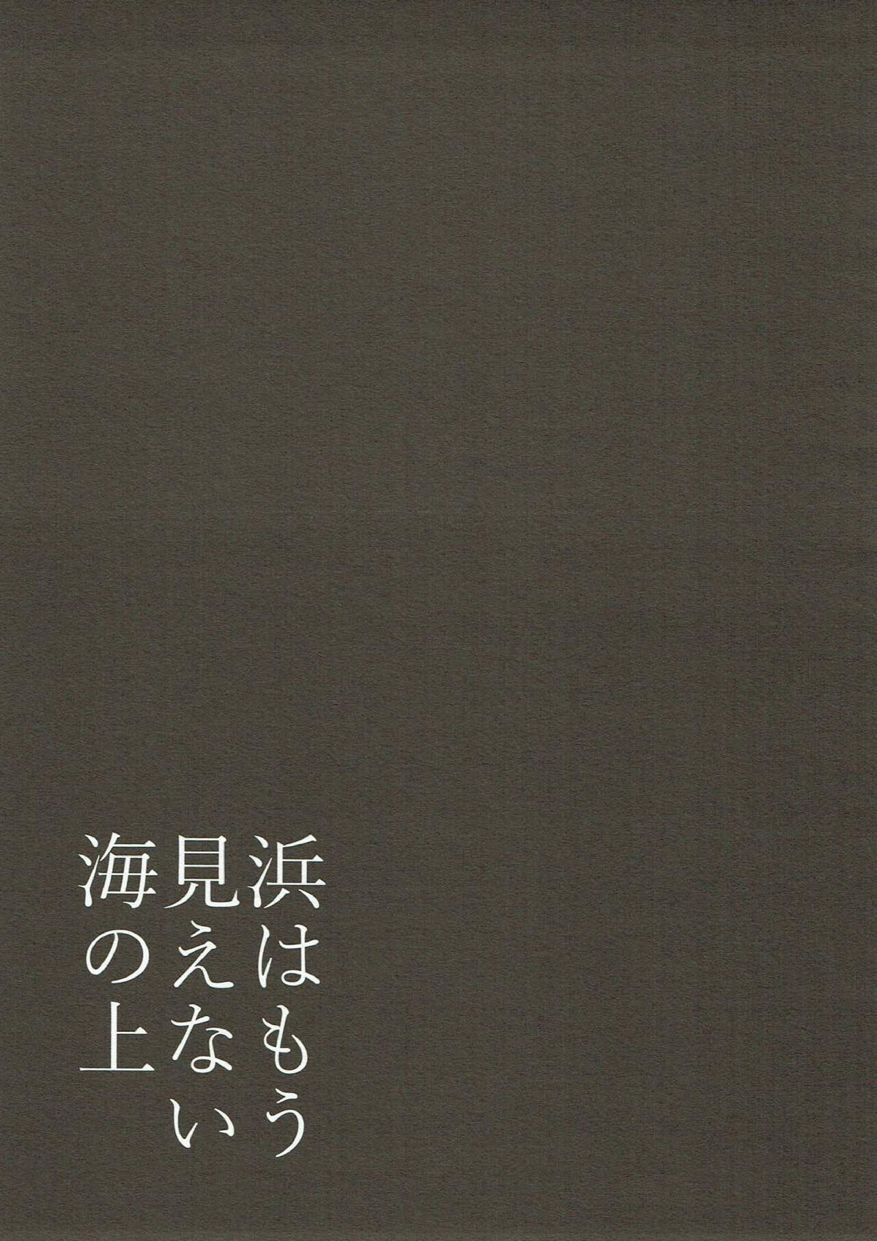 (C93) [WORLD BOX (郵)] 浜はもう見えない海の上 (落第忍者乱太郎)