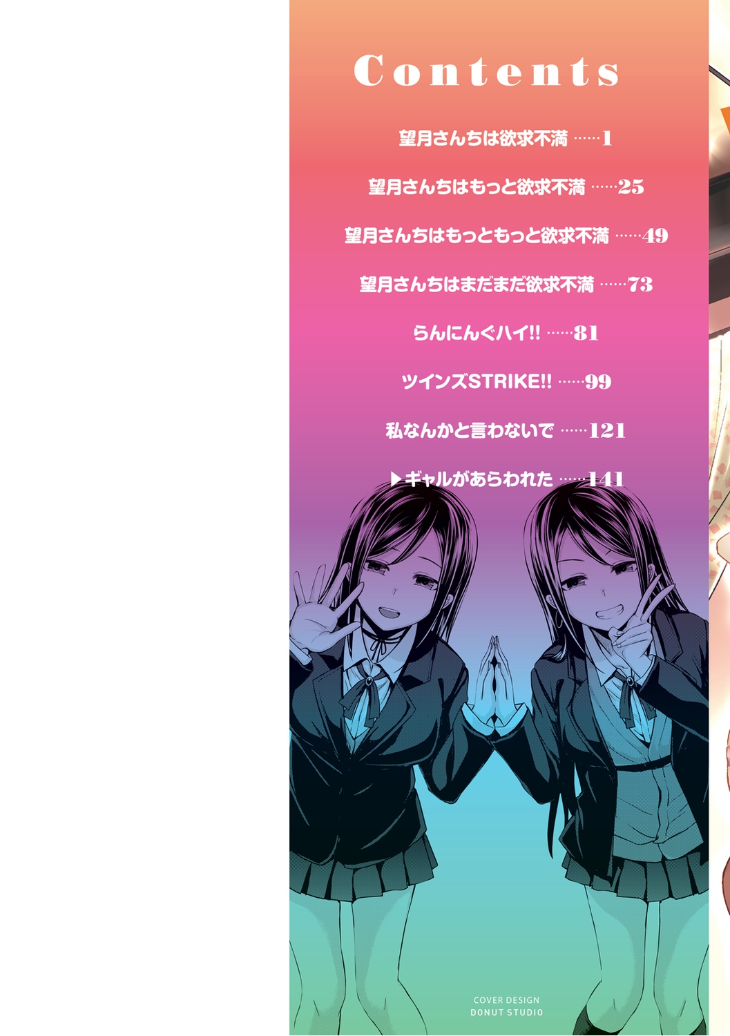 [平間ひろかず] スタンバイおっけー! [DL版]