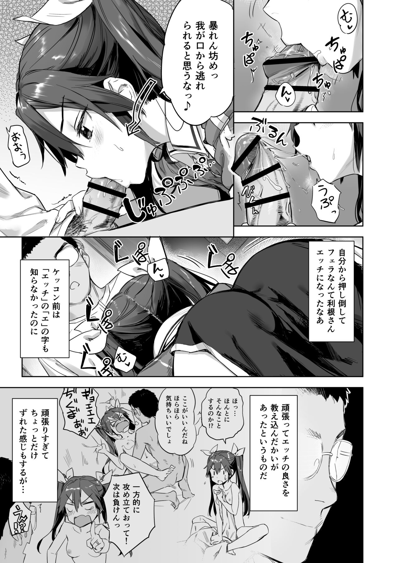 [アジサイデンデン (川上六角、小鳥遊レイ)] 提督よ 吾輩と夜戦で実践じゃ (艦隊これくしょん -艦これ-) [DL版]