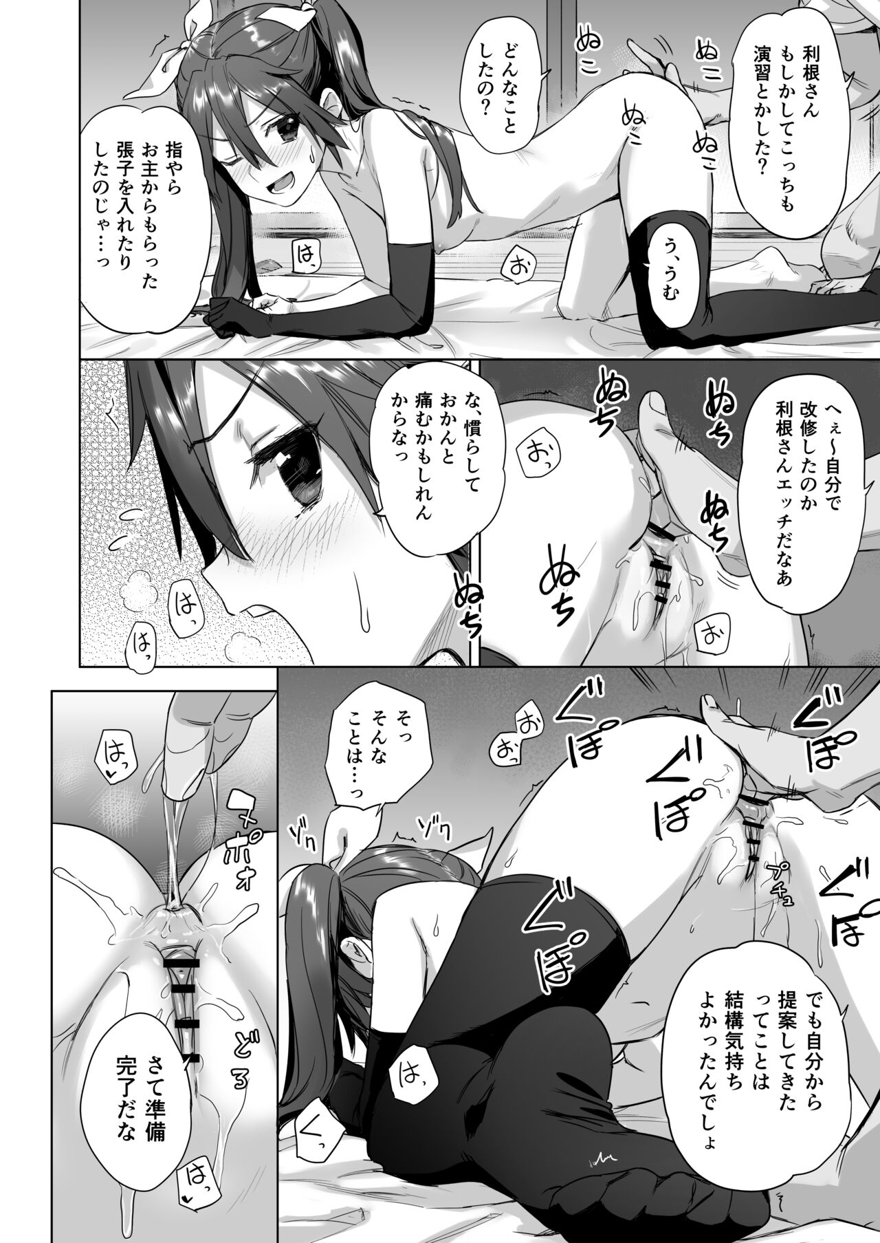 [アジサイデンデン (川上六角、小鳥遊レイ)] 提督よ 吾輩と夜戦で実践じゃ (艦隊これくしょん -艦これ-) [DL版]