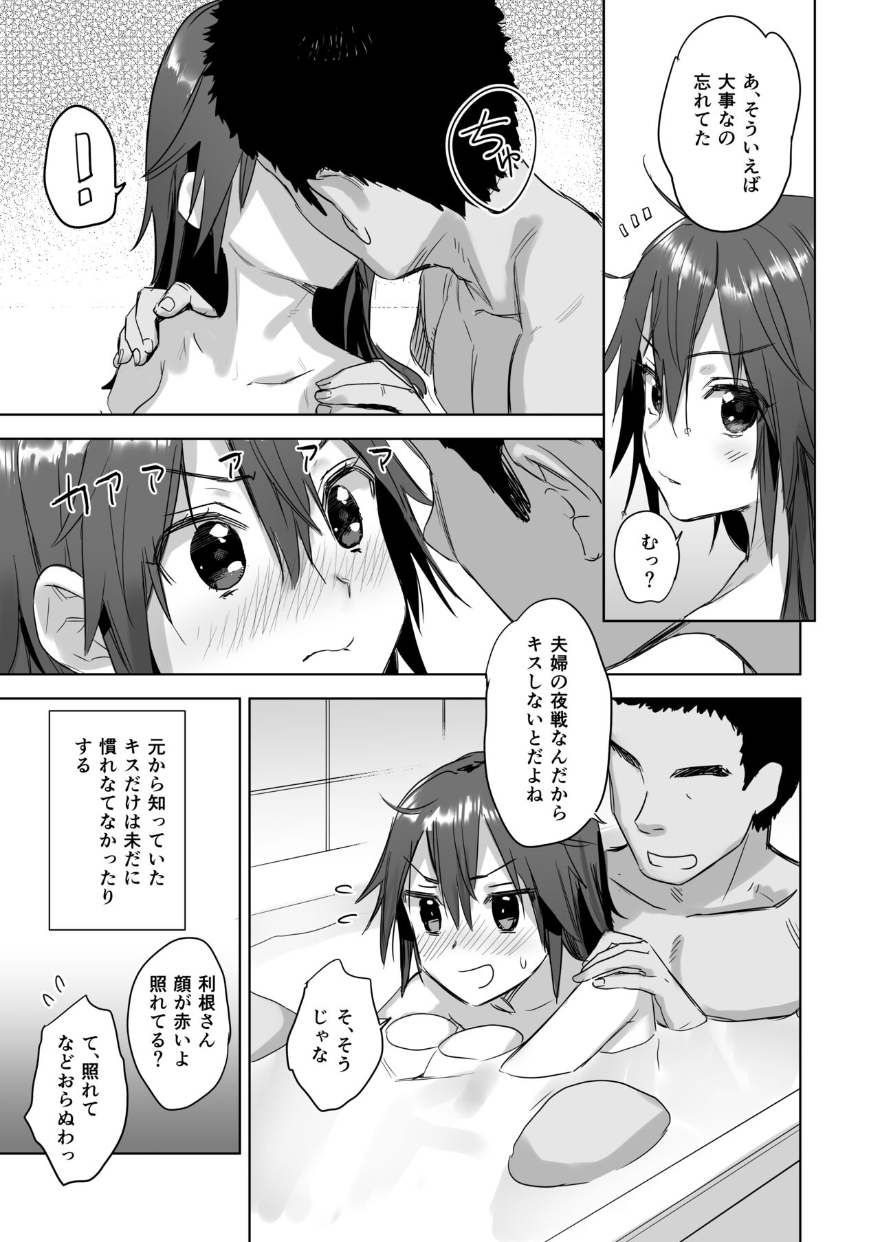 [アジサイデンデン (川上六角、小鳥遊レイ)] 提督よ 吾輩と夜戦で実践じゃ (艦隊これくしょん -艦これ-) [DL版]