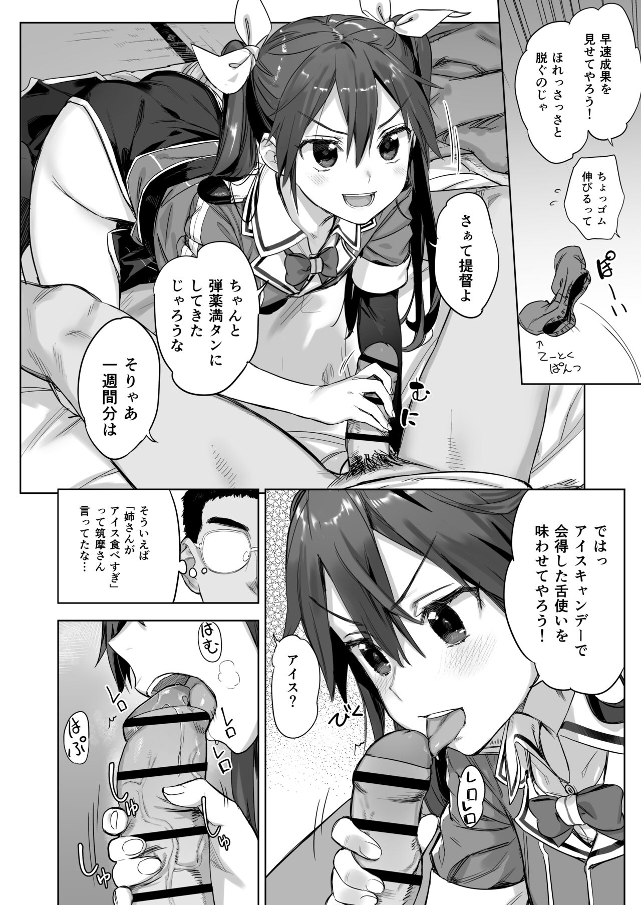 [アジサイデンデン (川上六角、小鳥遊レイ)] 提督よ 吾輩と夜戦で実践じゃ (艦隊これくしょん -艦これ-) [DL版]