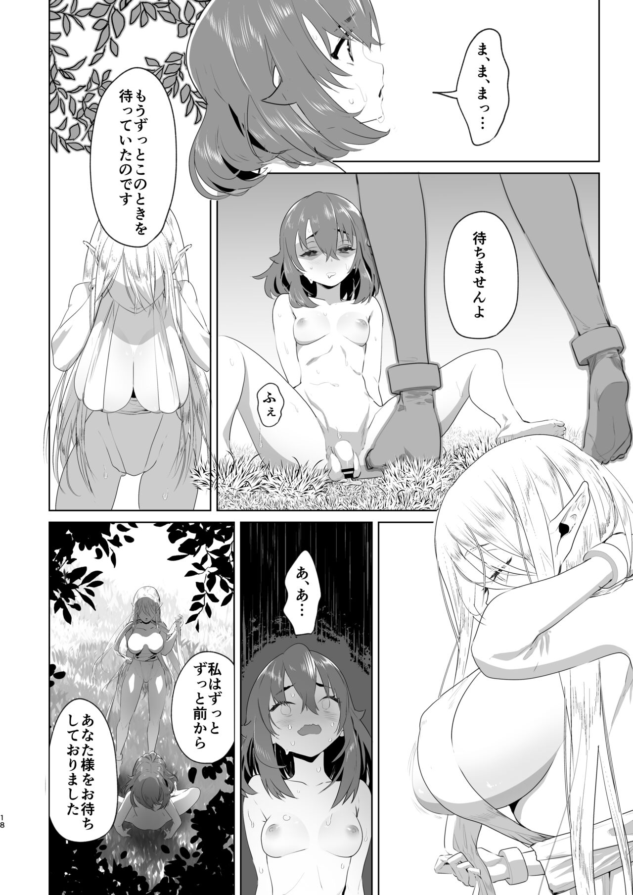 [来世はふたなり美少女 (orion)] 異世界転生したらふたなり勇者様だった件 [Digital]