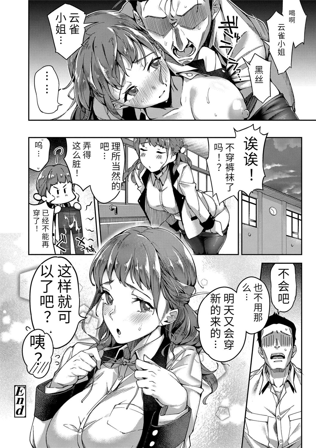 [sugarBt] 愛が無くてもエッチは出来る! [中国語] [DL版]