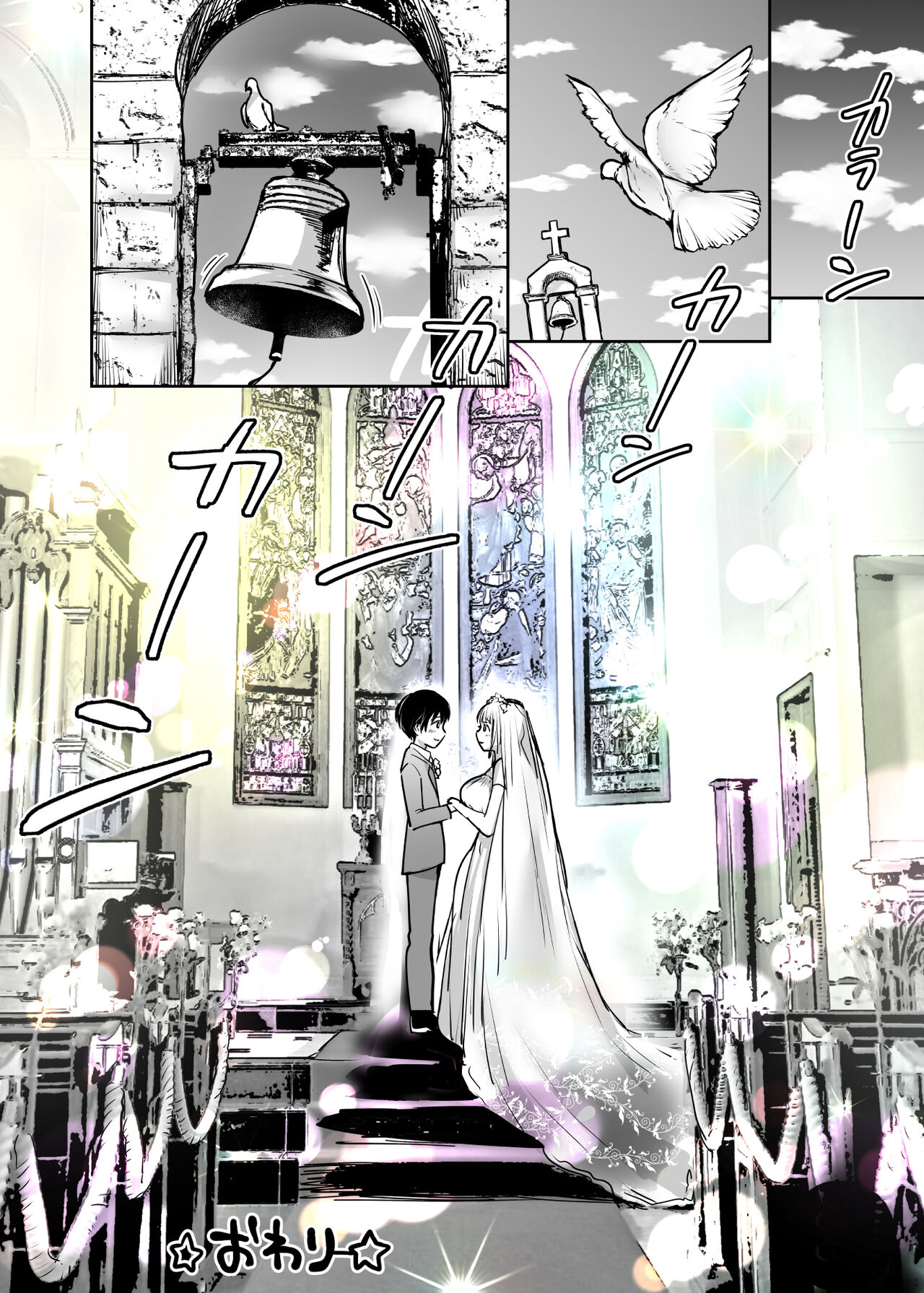 [スーパーイチゴチャン (みさおか)] ふたりの初めて憧れセックス[中国翻訳]