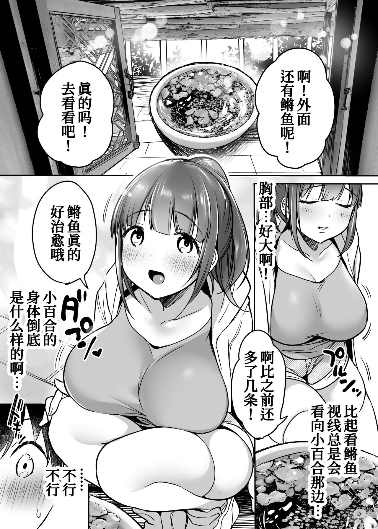 [スーパーイチゴチャン (みさおか)] ふたりの初めて憧れセックス[中国翻訳]