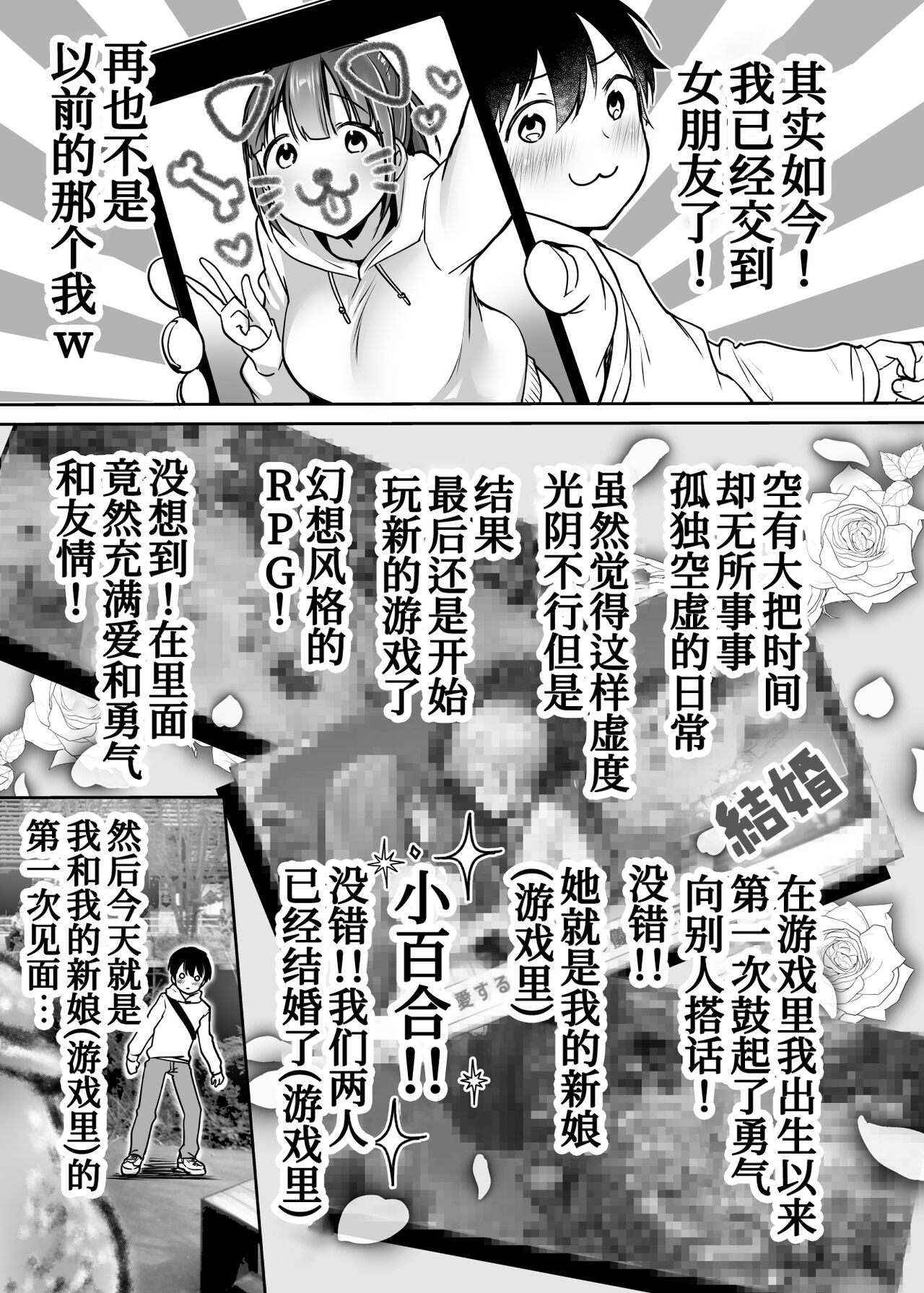 [スーパーイチゴチャン (みさおか)] ふたりの初めて憧れセックス[中国翻訳]