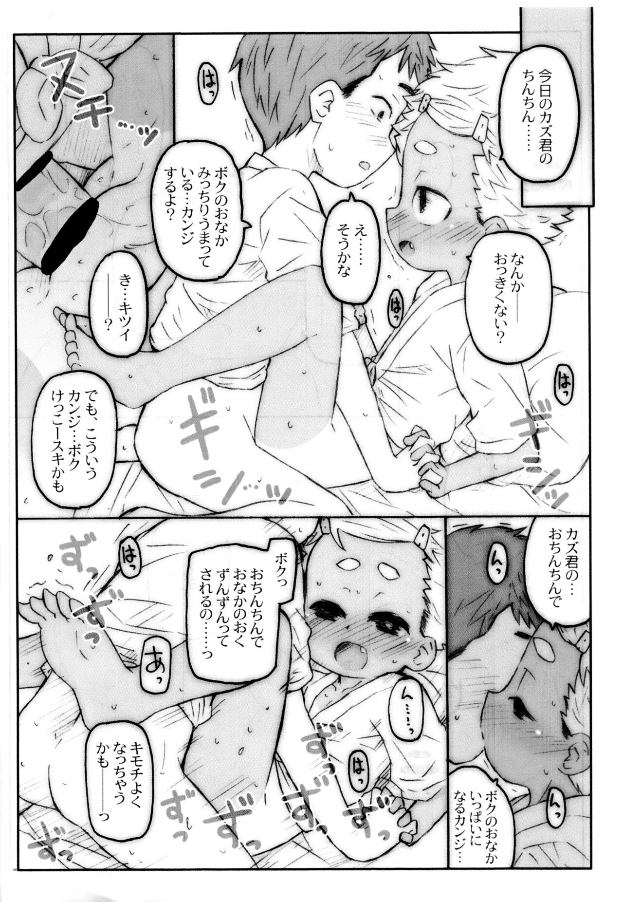 (C92) [シモボード (シモさん)] おまつりえっち