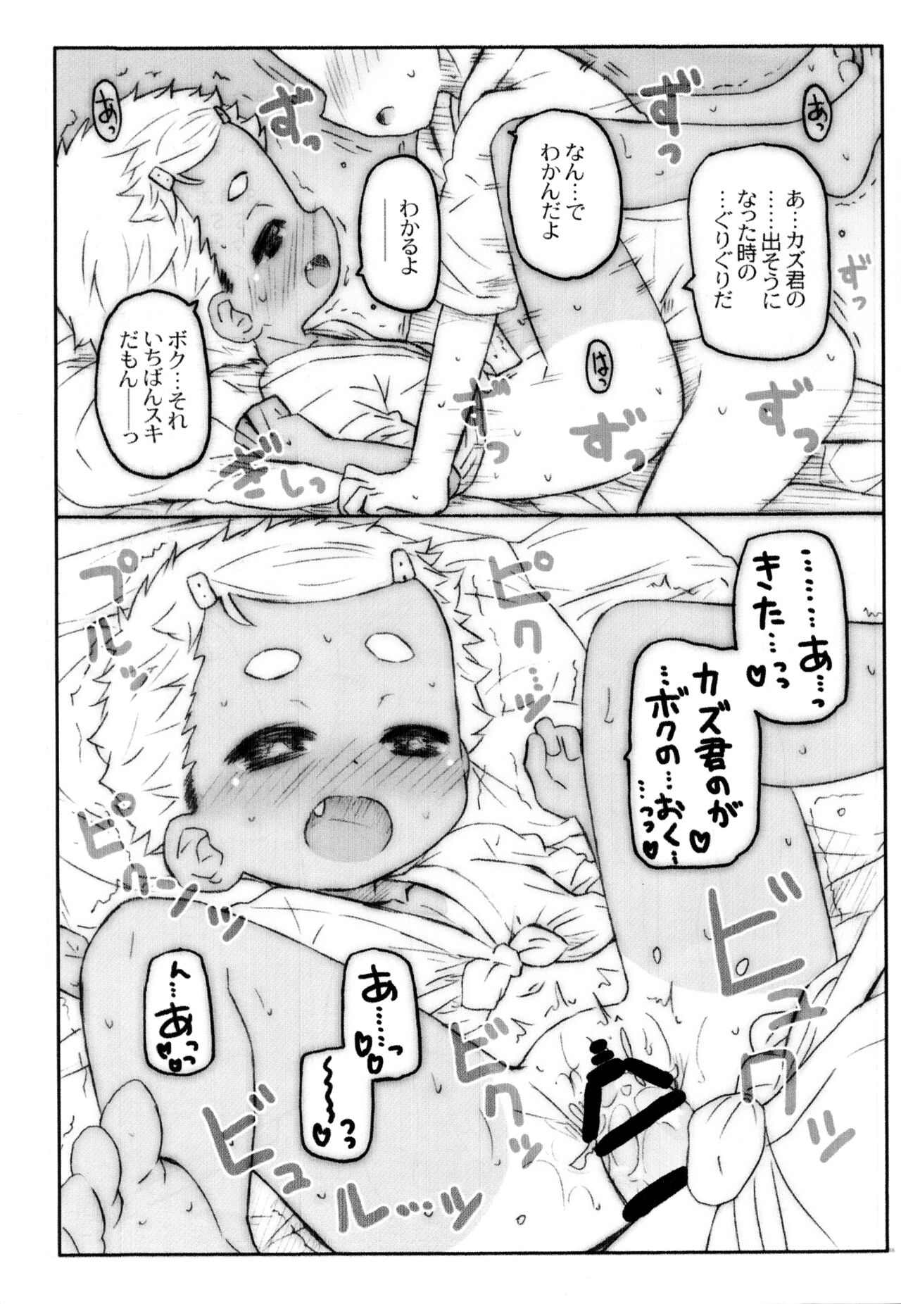 (C92) [シモボード (シモさん)] おまつりえっち