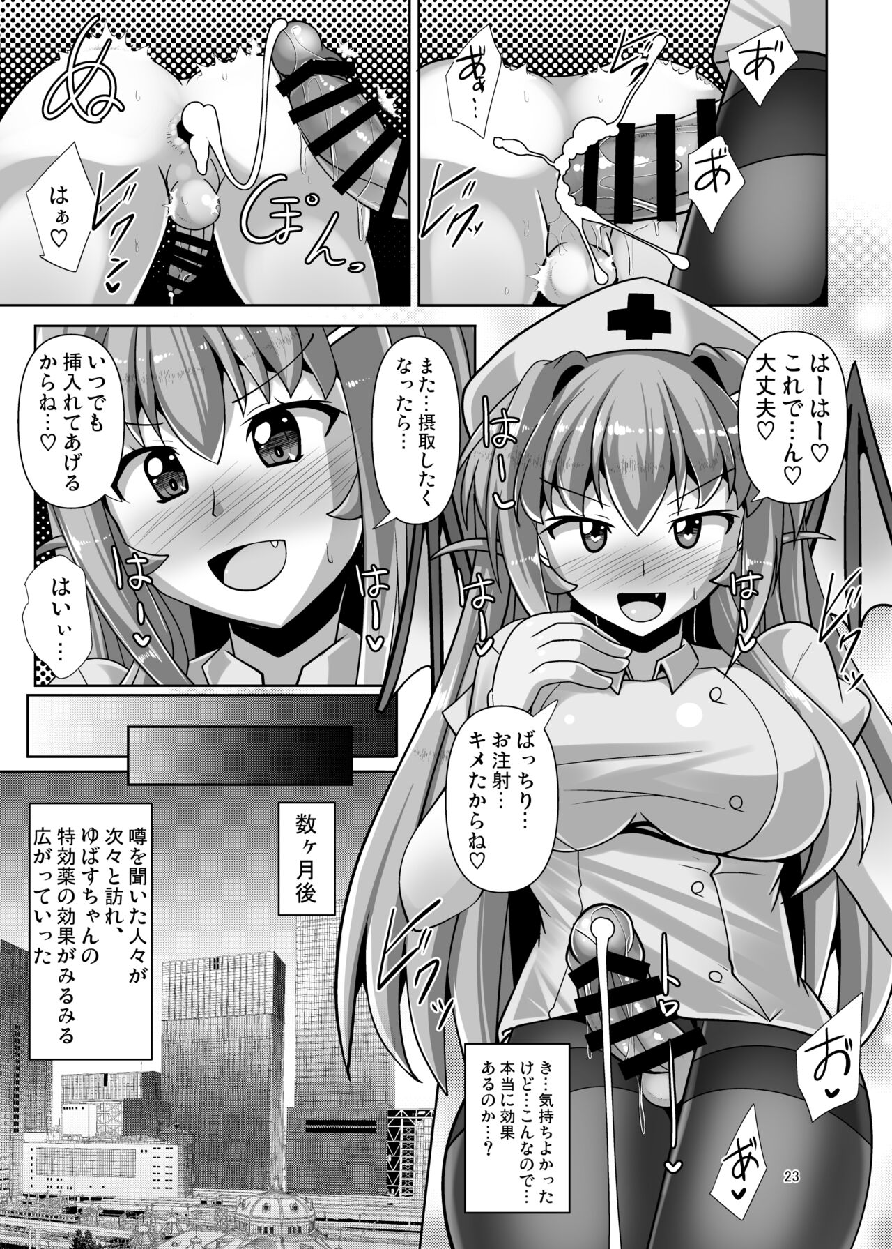 [Mebiusの環 (にゅくす)] Futanari kuro taitsu no sakyubasu JK ni o shiri hora retai! Vol. 6