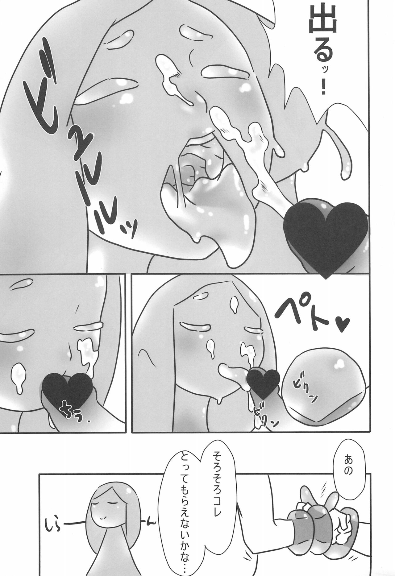 [鮭缶メモリアル] モンスター娘にせめられてぇ!