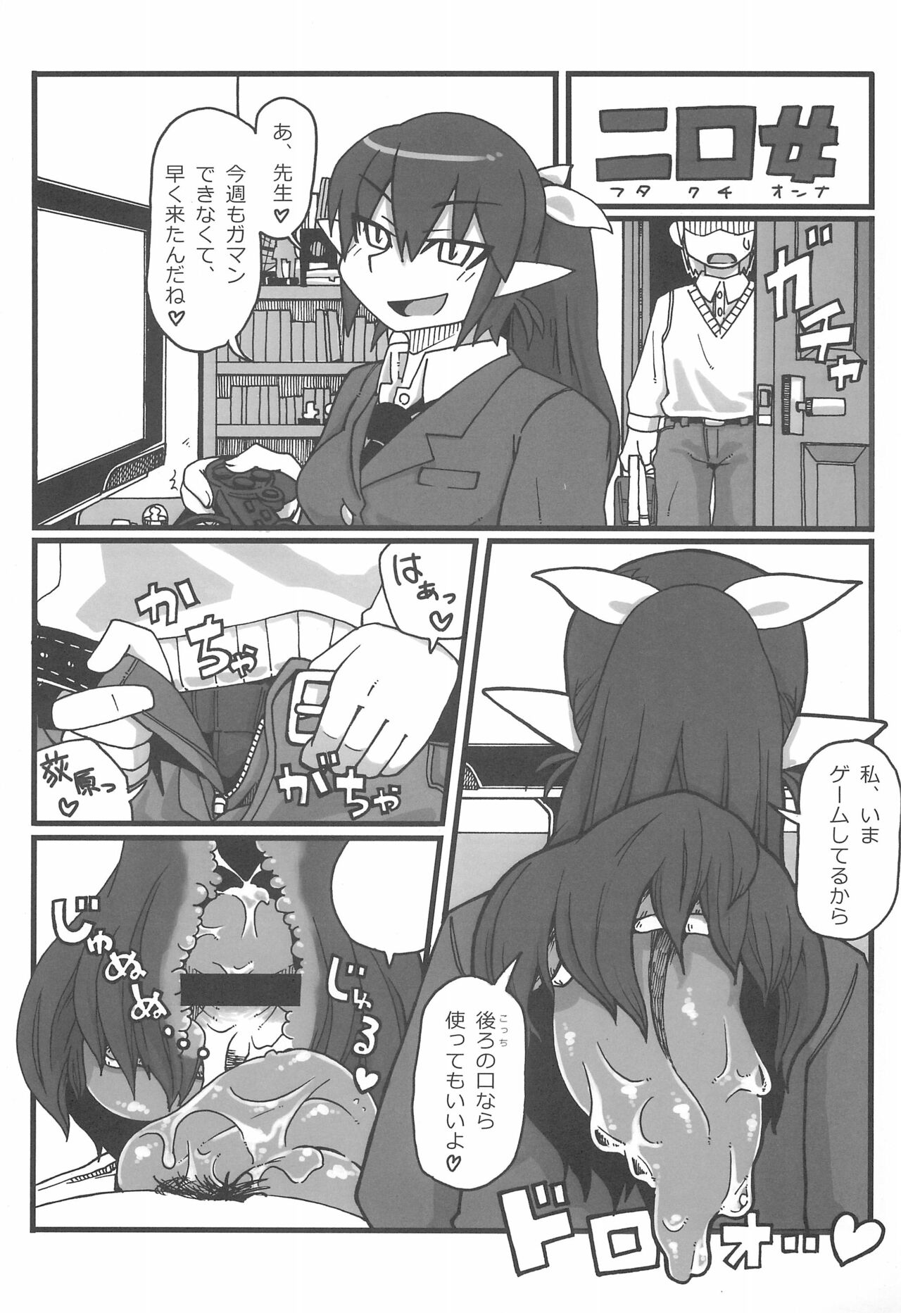 [鮭缶メモリアル] モンスター娘にせめられてぇ!