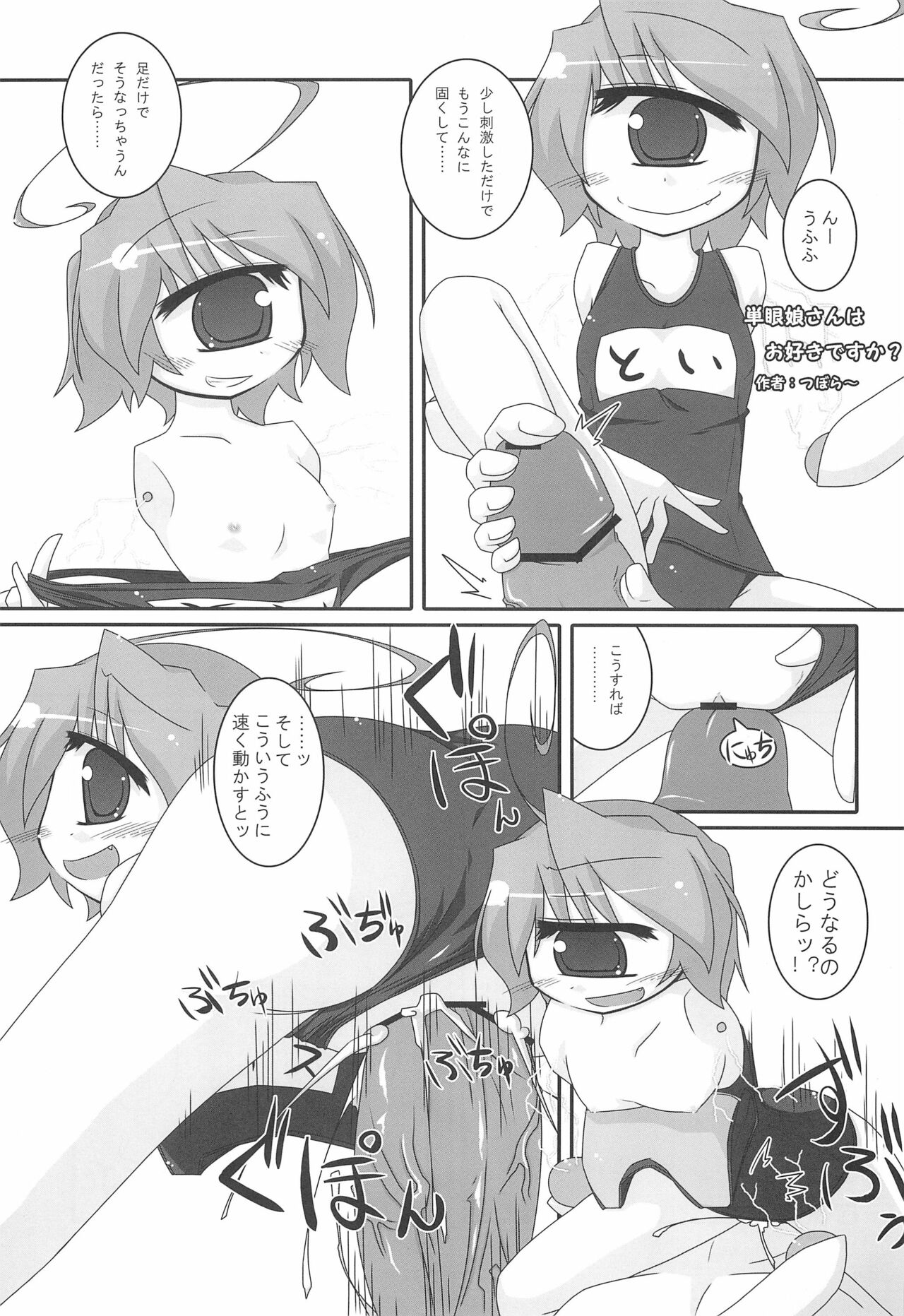 [鮭缶メモリアル] モンスター娘にせめられてぇ!