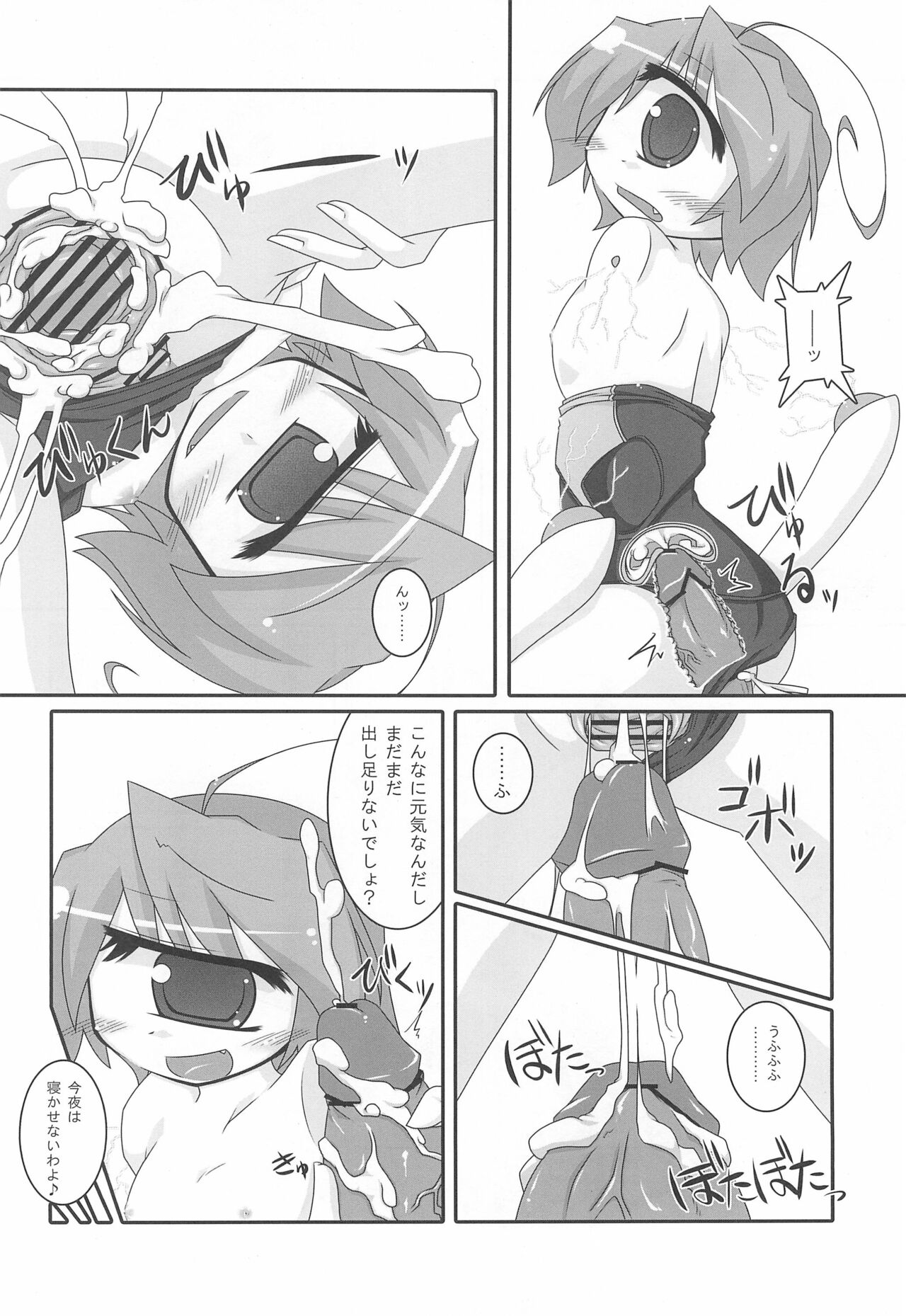 [鮭缶メモリアル] モンスター娘にせめられてぇ!