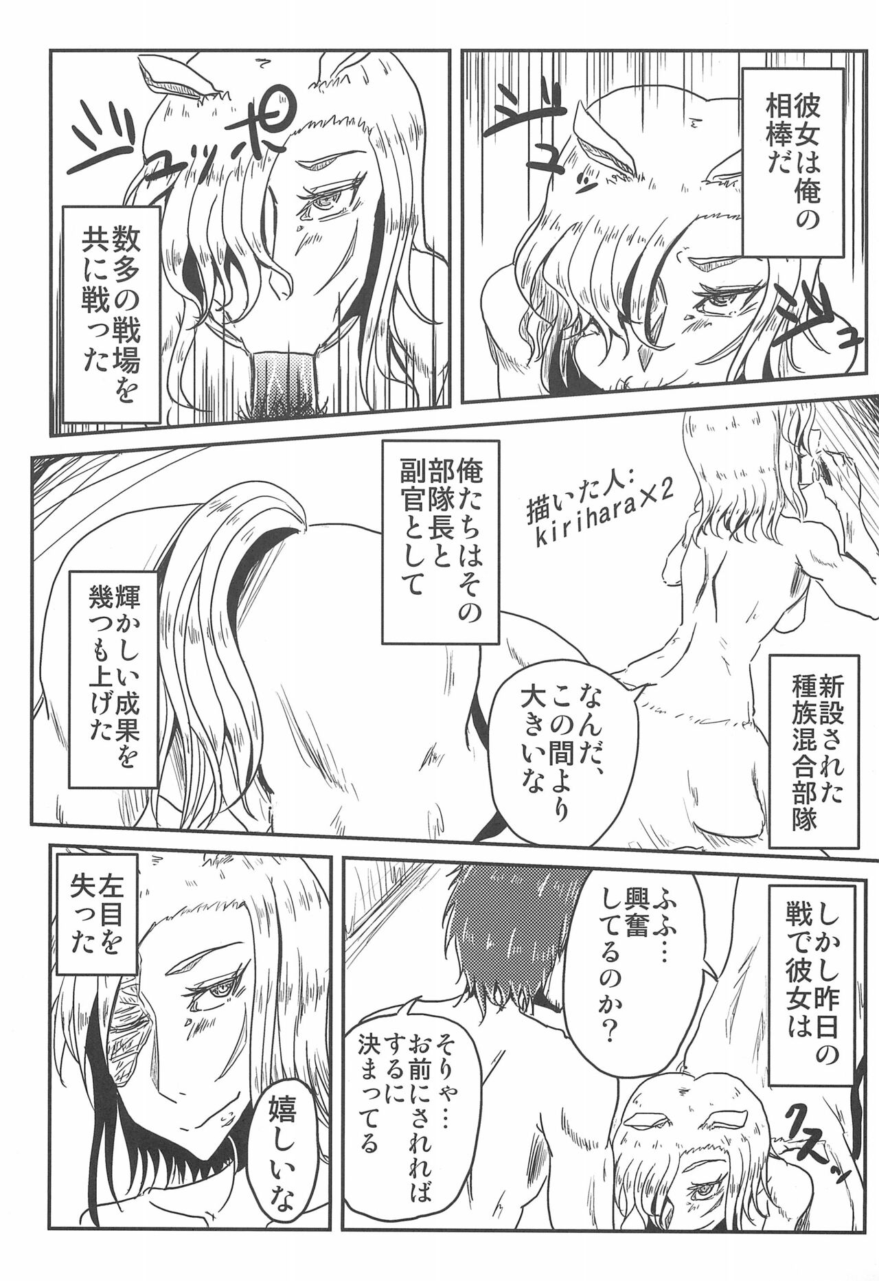 [鮭缶メモリアル] モンスター娘にせめられてぇ!