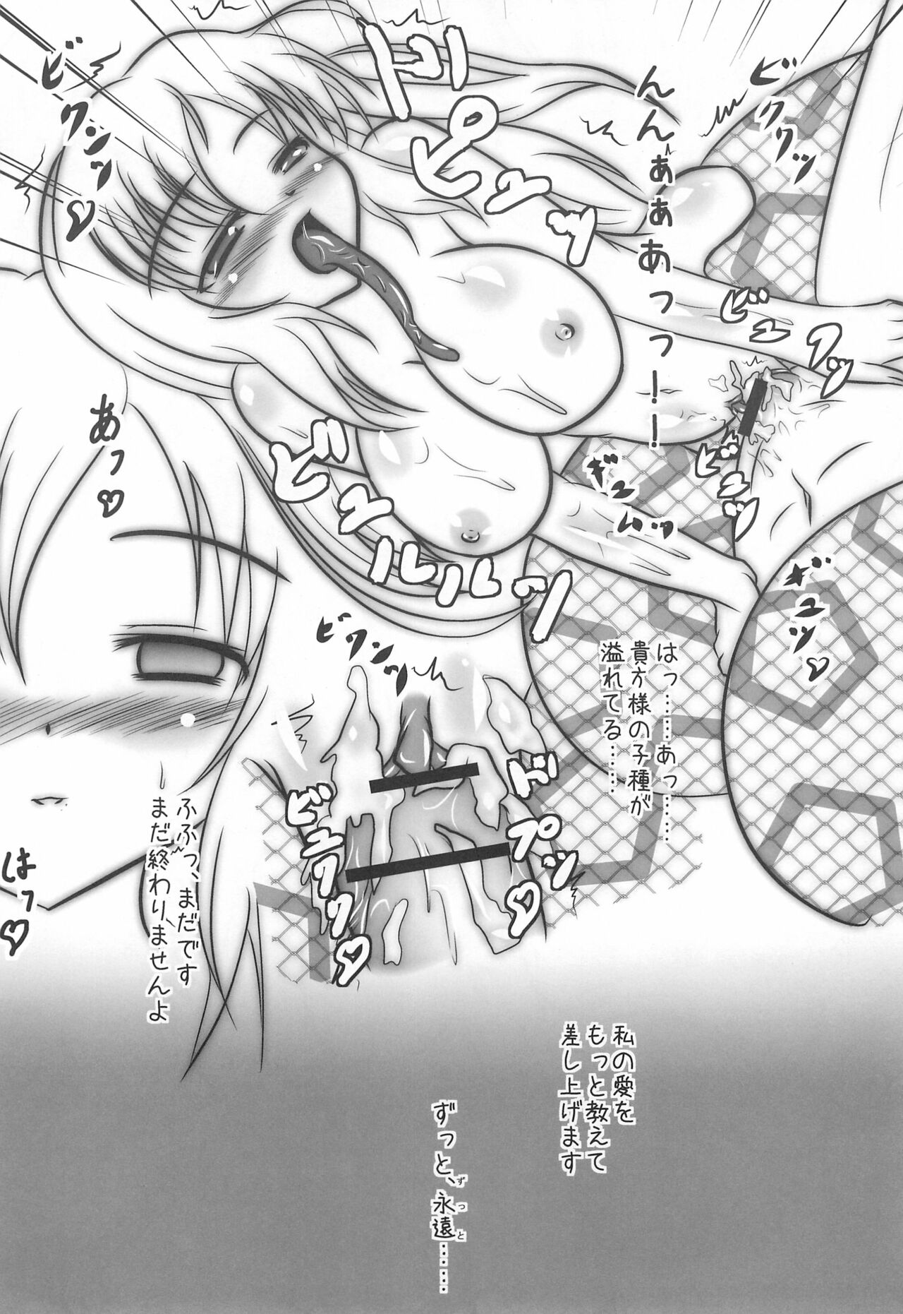 [鮭缶メモリアル] モンスター娘にせめられてぇ!