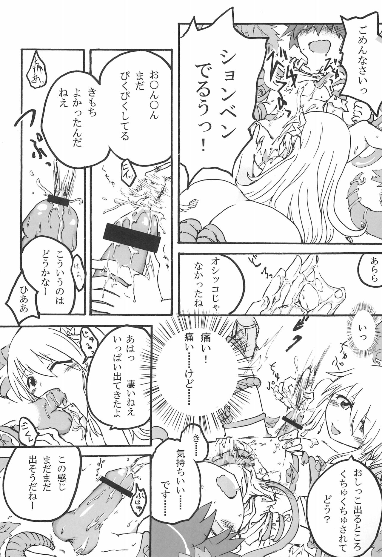 [鮭缶メモリアル] モンスター娘にせめられてぇ!